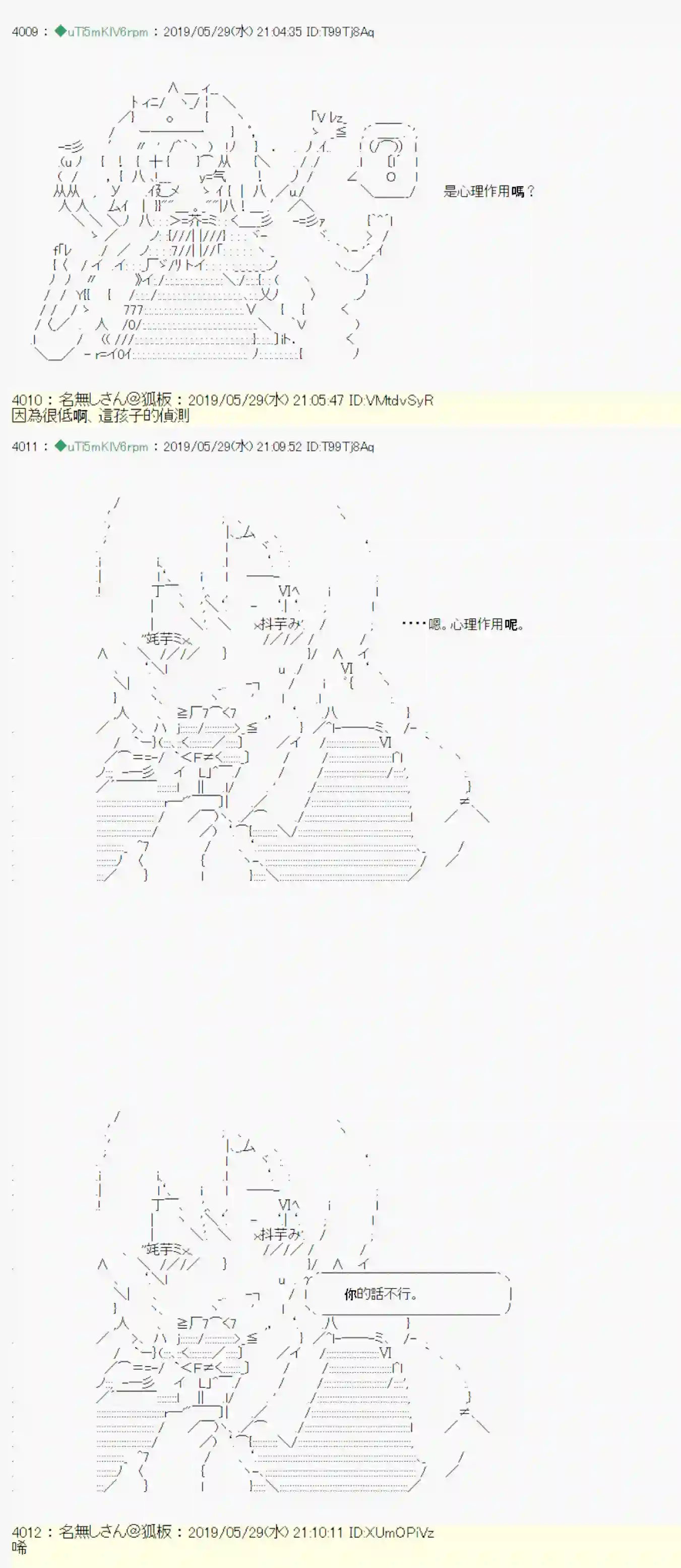 安价／安科决定的克苏鲁神话TRPG你的话正好 02