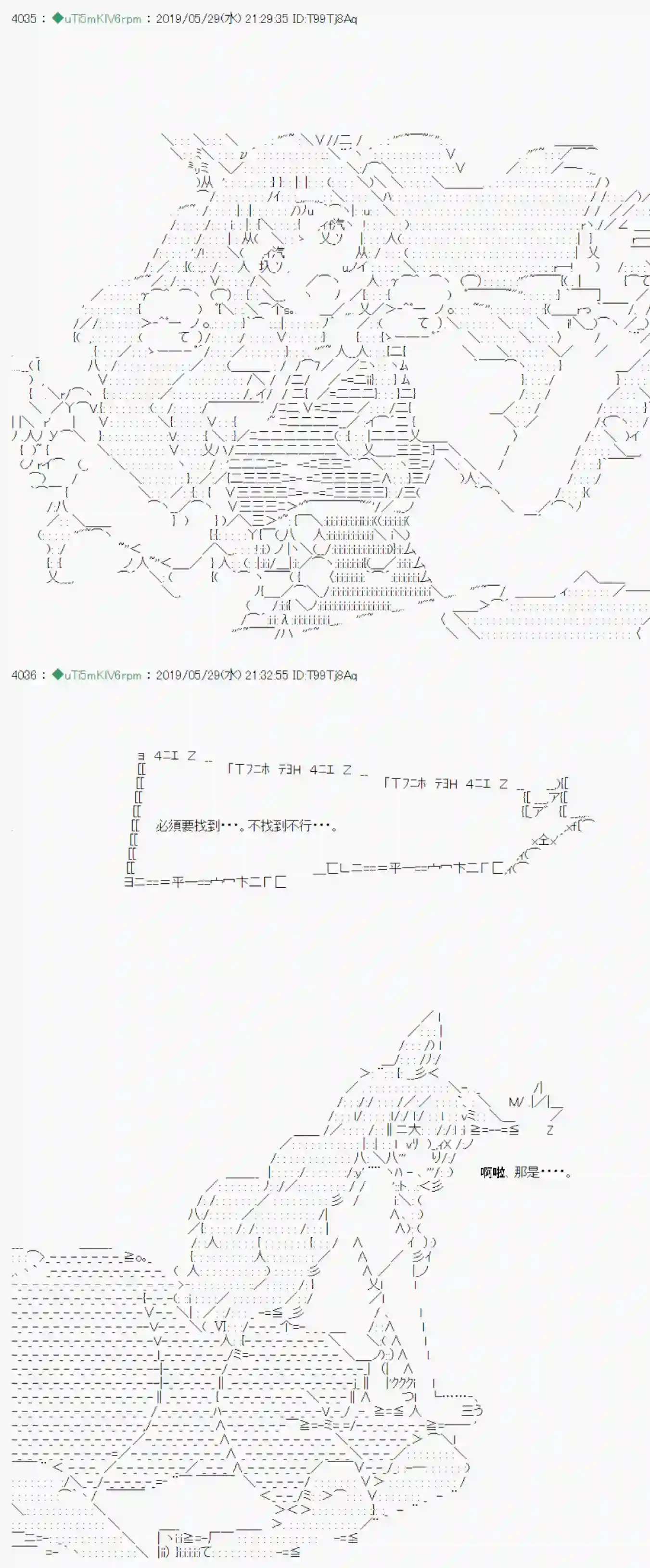安价／安科决定的克苏鲁神话TRPG你的话正好 02