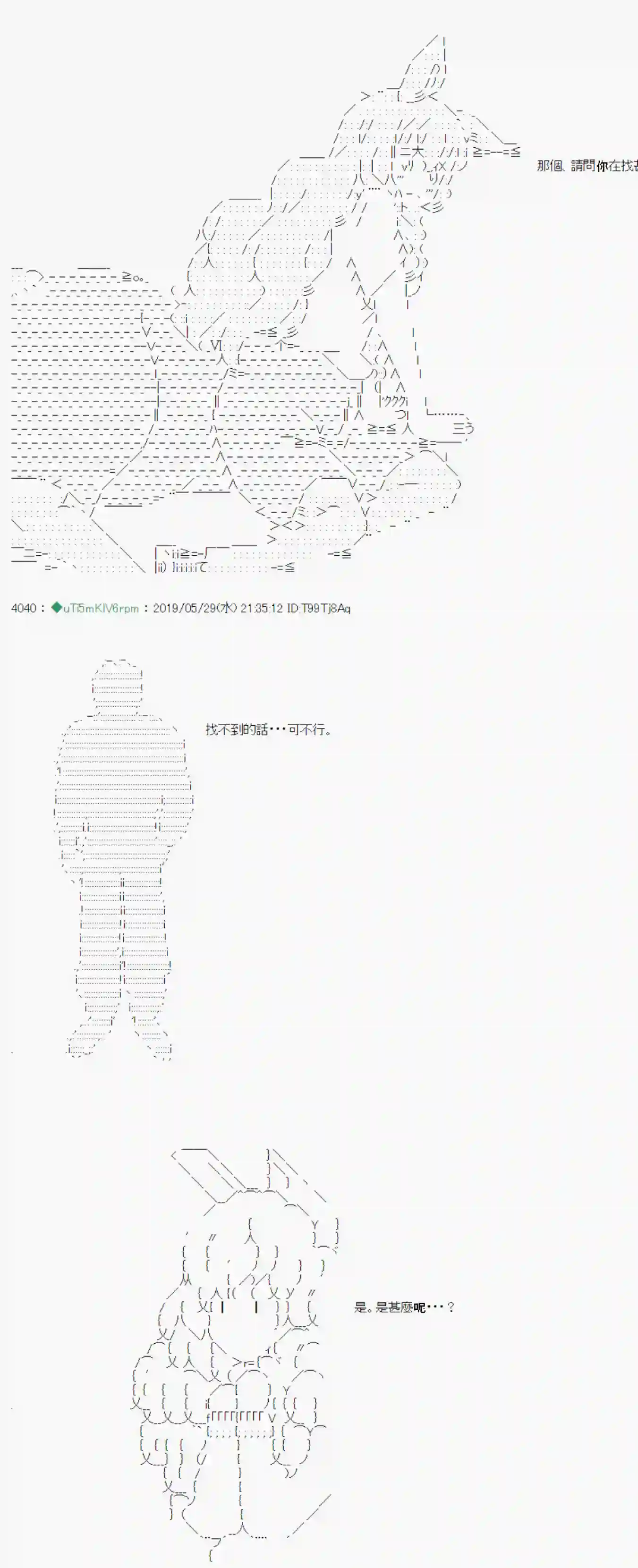 安价／安科决定的克苏鲁神话TRPG你的话正好 02