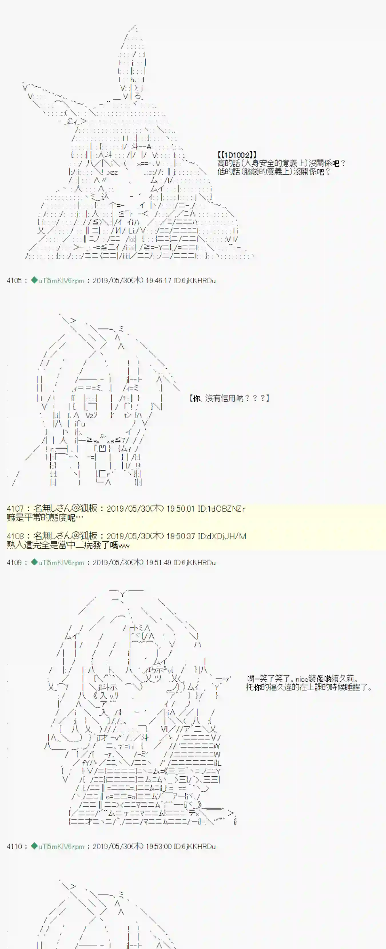 安价／安科决定的克苏鲁神话TRPG你的话正好 03