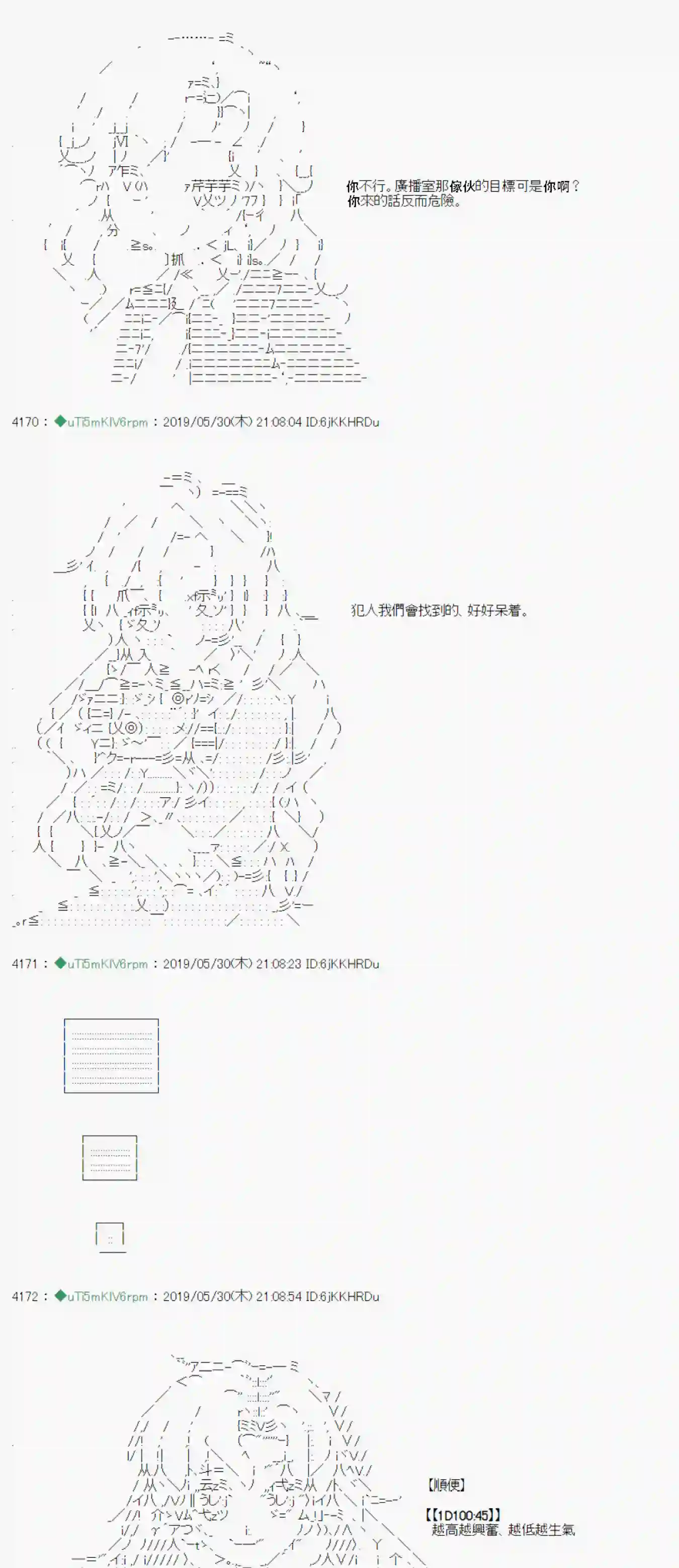 安价／安科决定的克苏鲁神话TRPG你的话正好 03