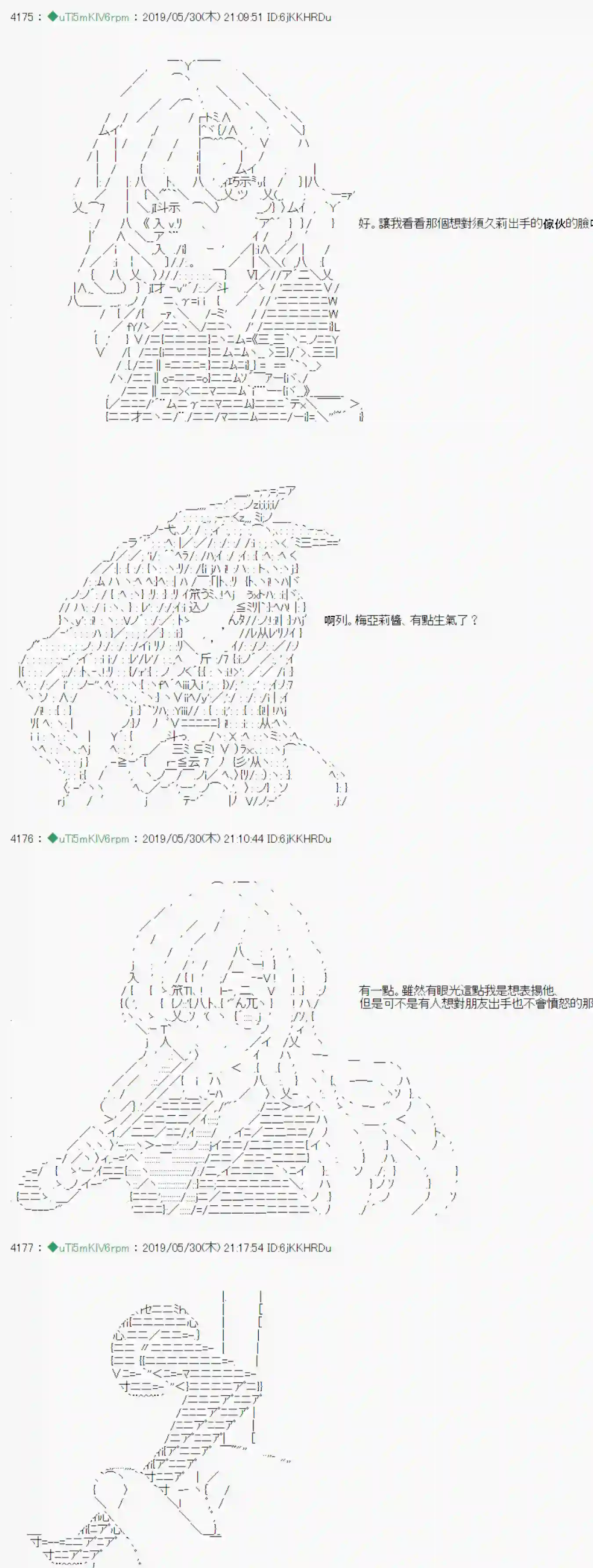 安价／安科决定的克苏鲁神话TRPG你的话正好 03