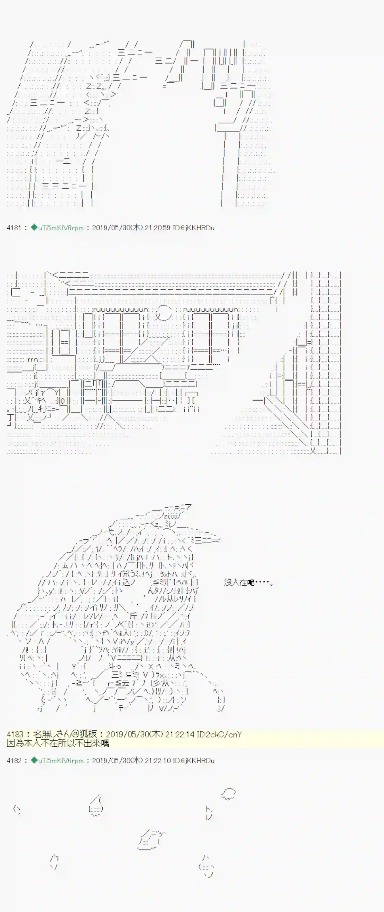 安价／安科决定的克苏鲁神话TRPG你的话正好 03
