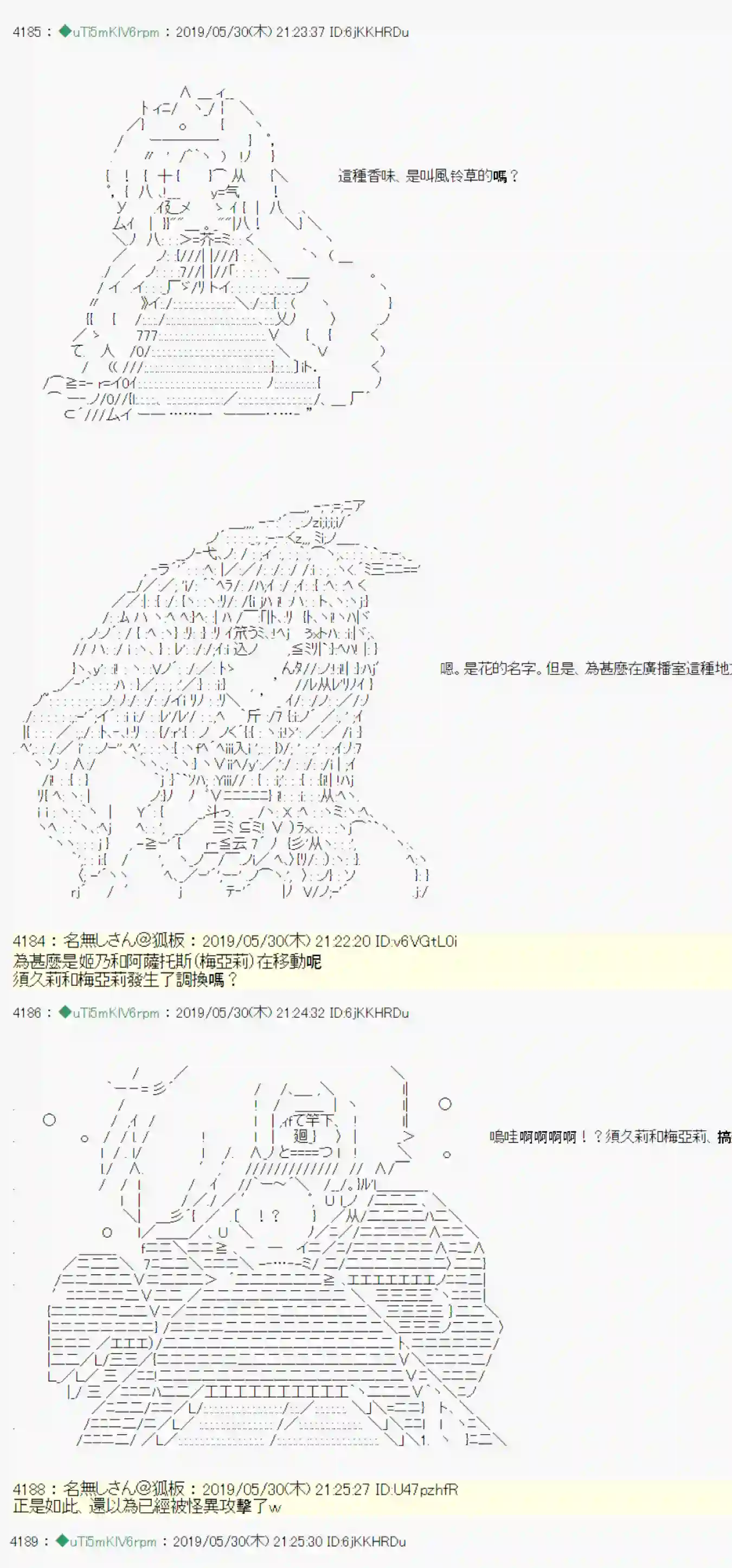 安价／安科决定的克苏鲁神话TRPG你的话正好 03