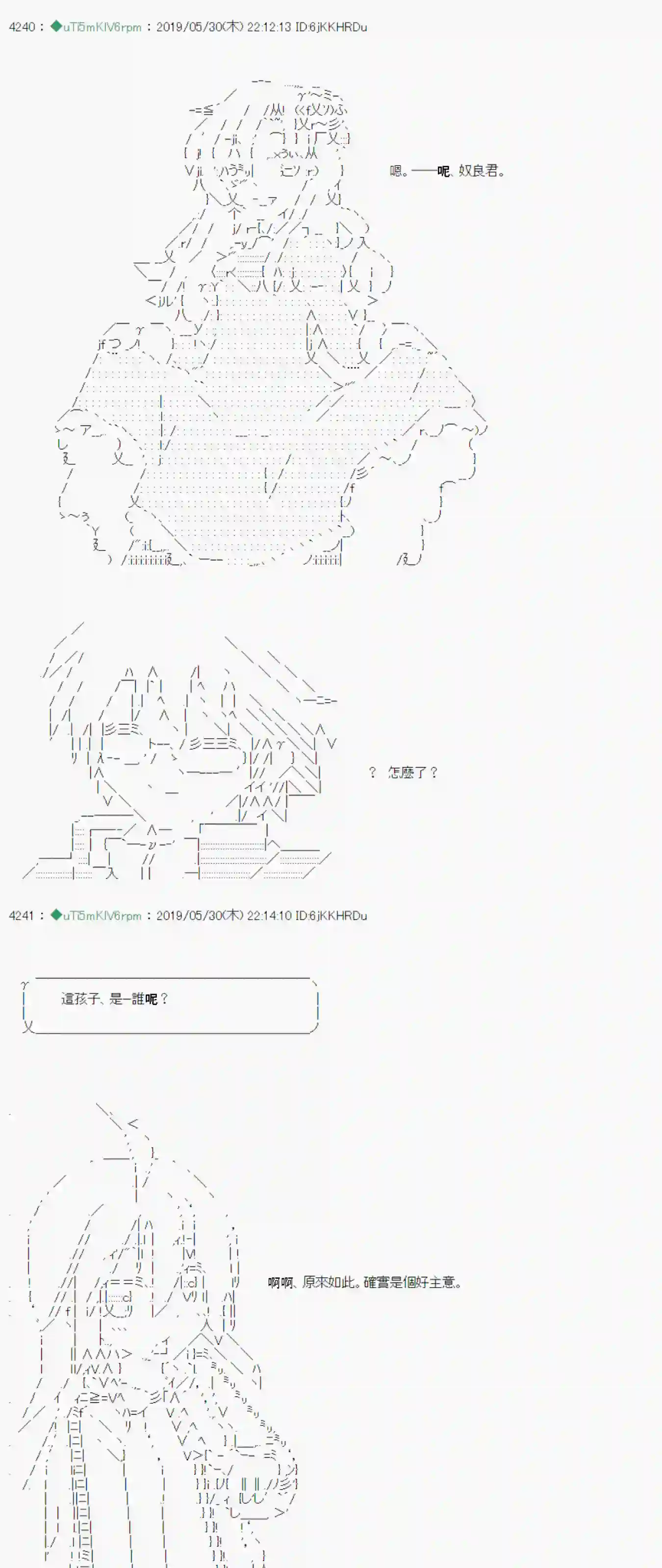 安价／安科决定的克苏鲁神话TRPG你的话正好 03