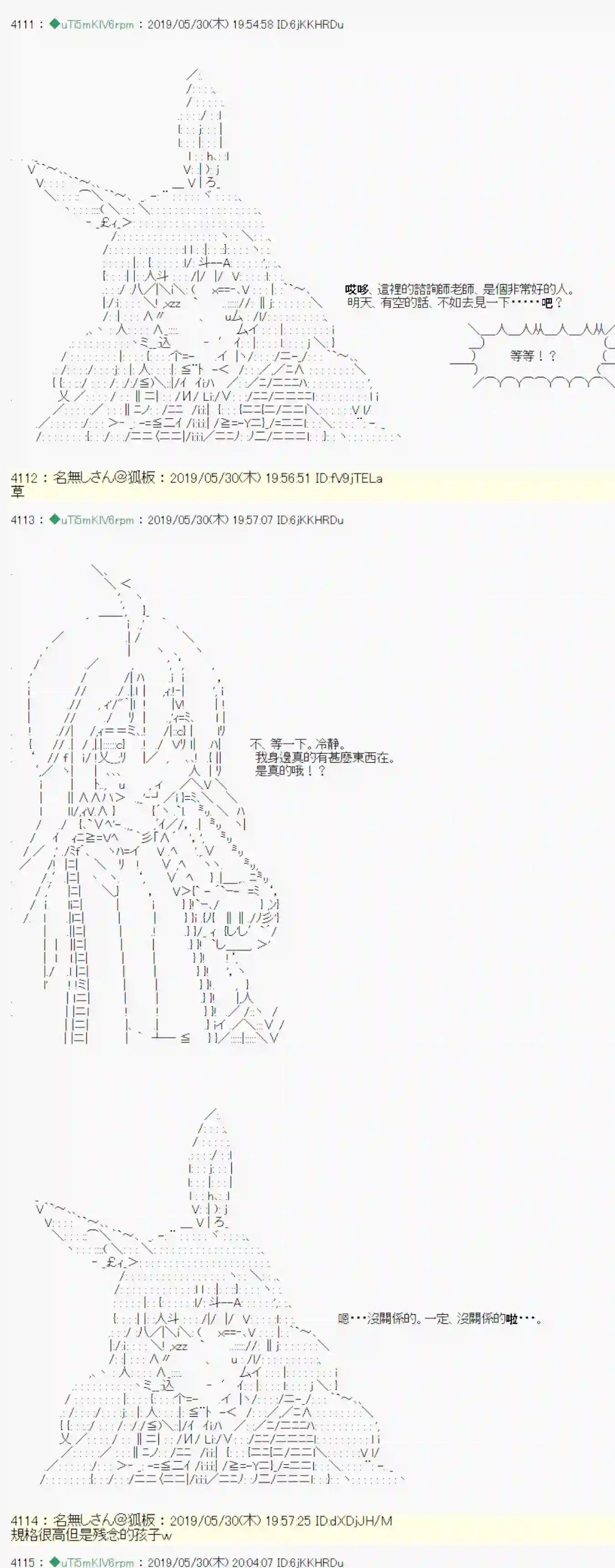 安价／安科决定的克苏鲁神话TRPG你的话正好 03
