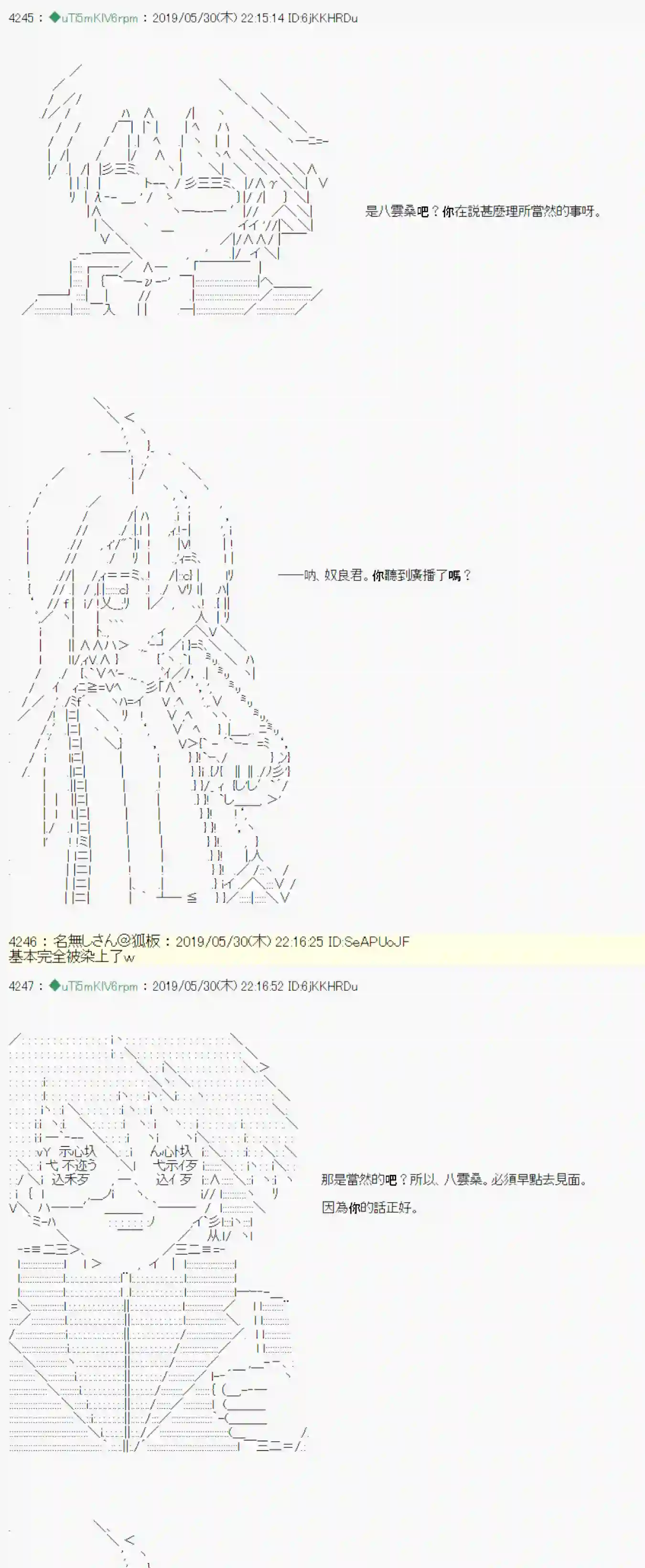 安价／安科决定的克苏鲁神话TRPG你的话正好 03