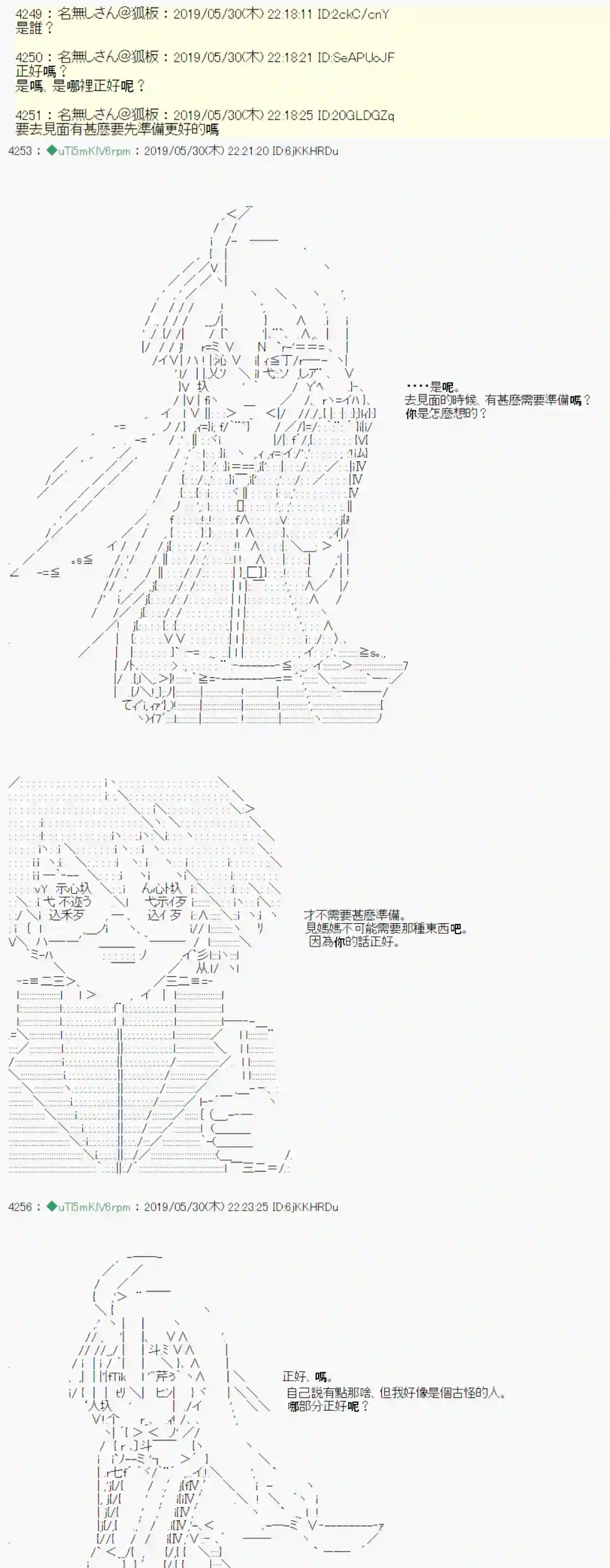 安价／安科决定的克苏鲁神话TRPG你的话正好 03