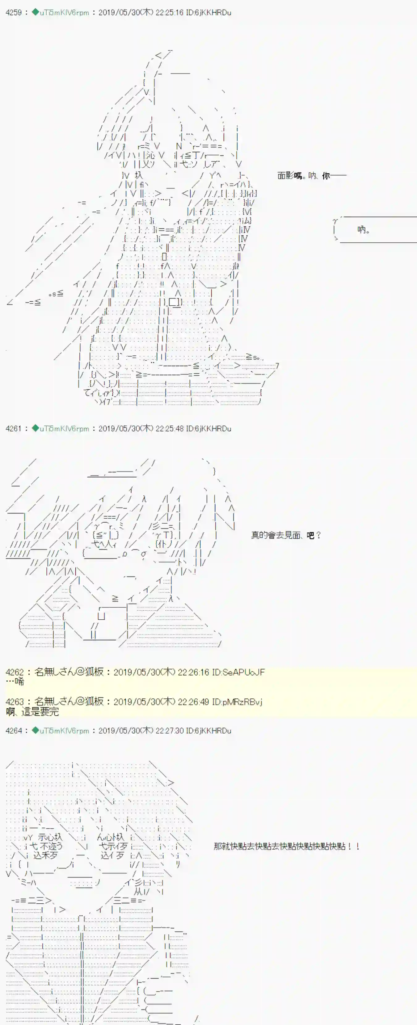 安价／安科决定的克苏鲁神话TRPG你的话正好 03