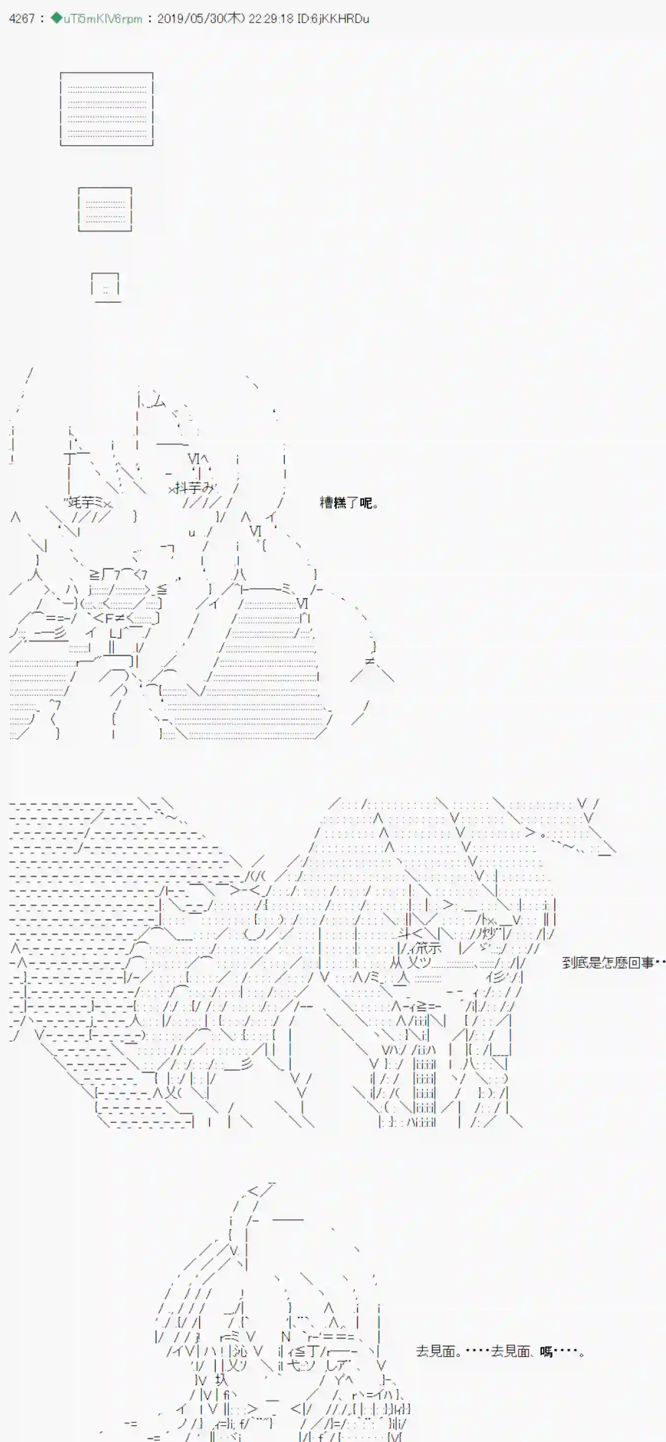 安价／安科决定的克苏鲁神话TRPG你的话正好 03