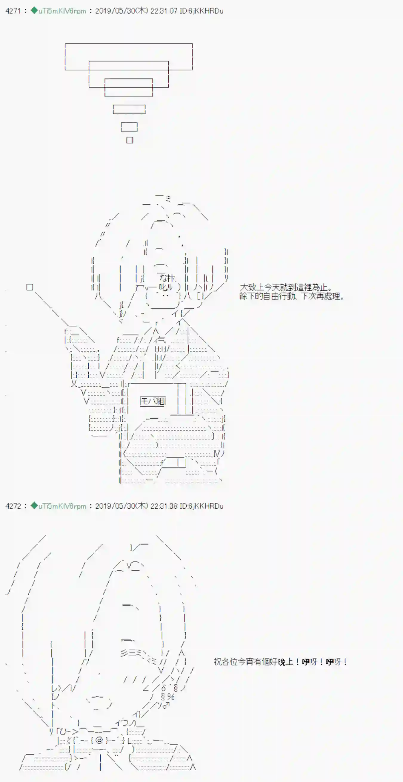 安价／安科决定的克苏鲁神话TRPG你的话正好 03