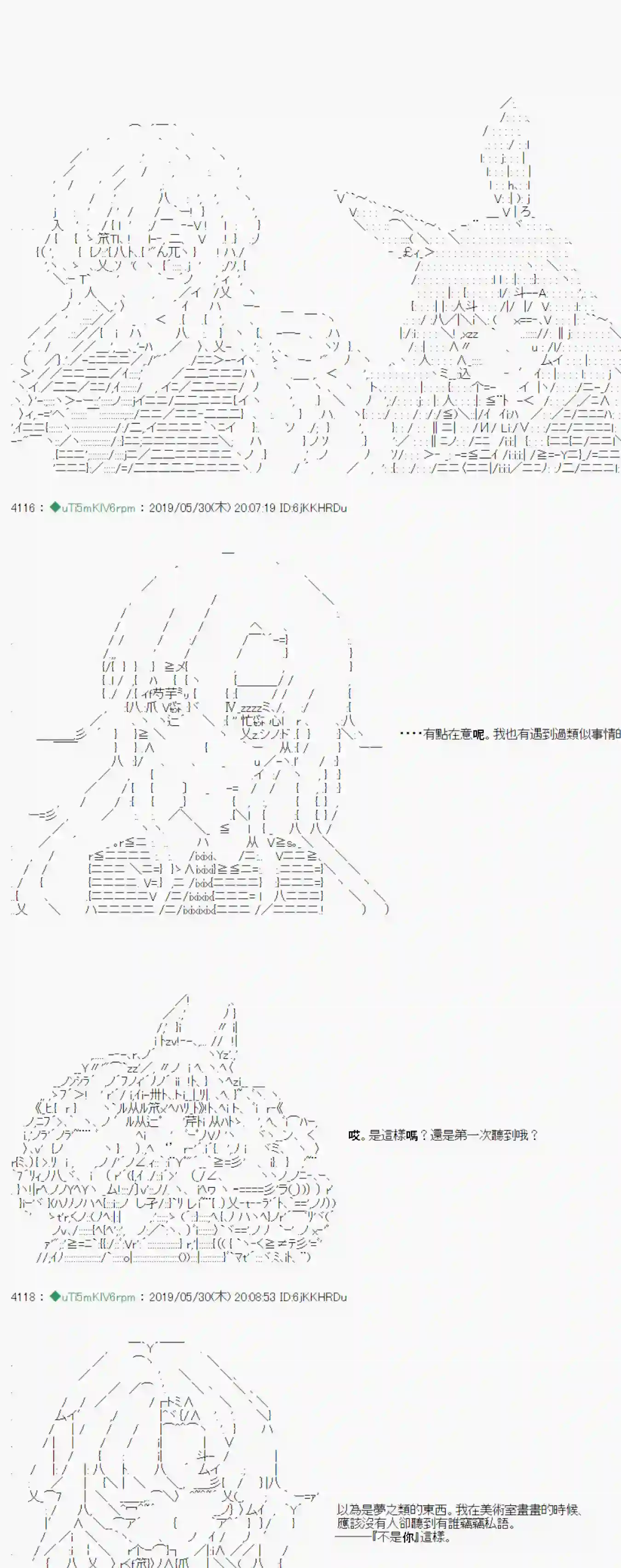 安价／安科决定的克苏鲁神话TRPG你的话正好 03