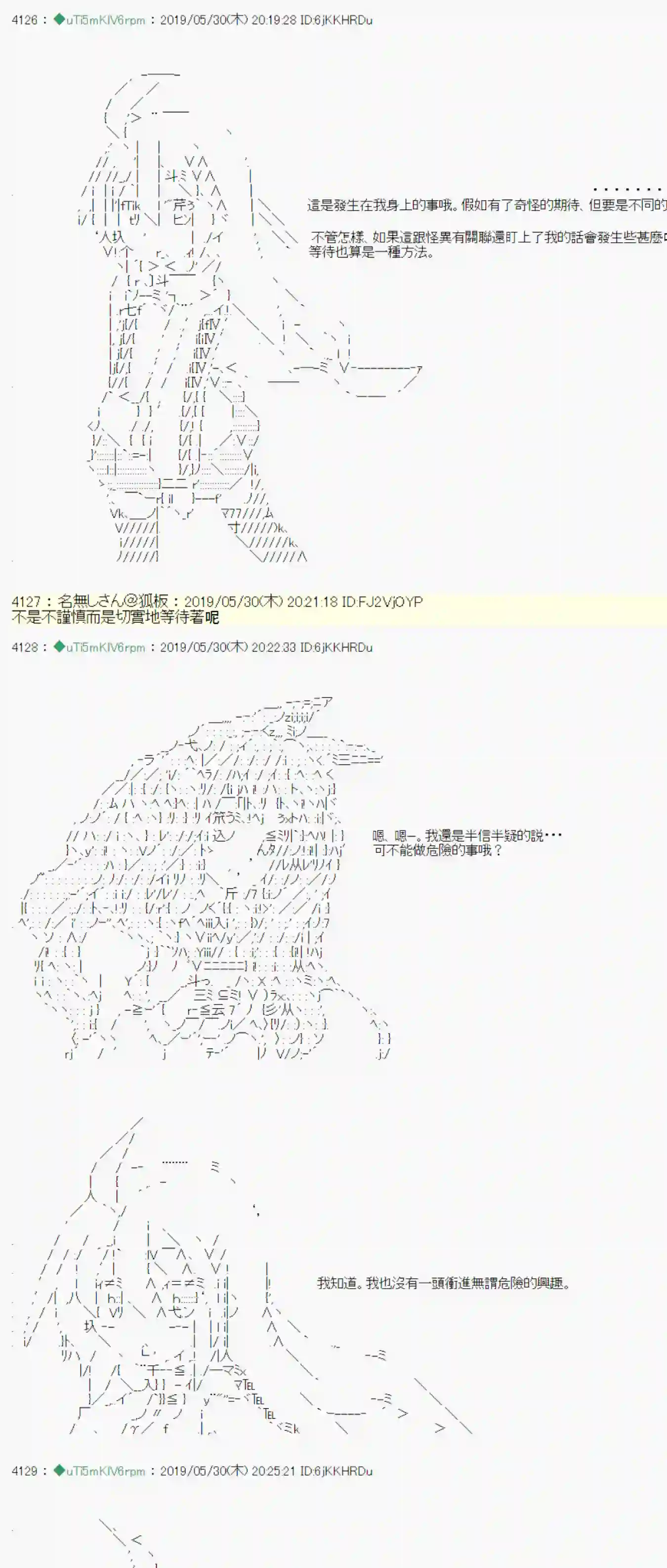 安价／安科决定的克苏鲁神话TRPG你的话正好 03