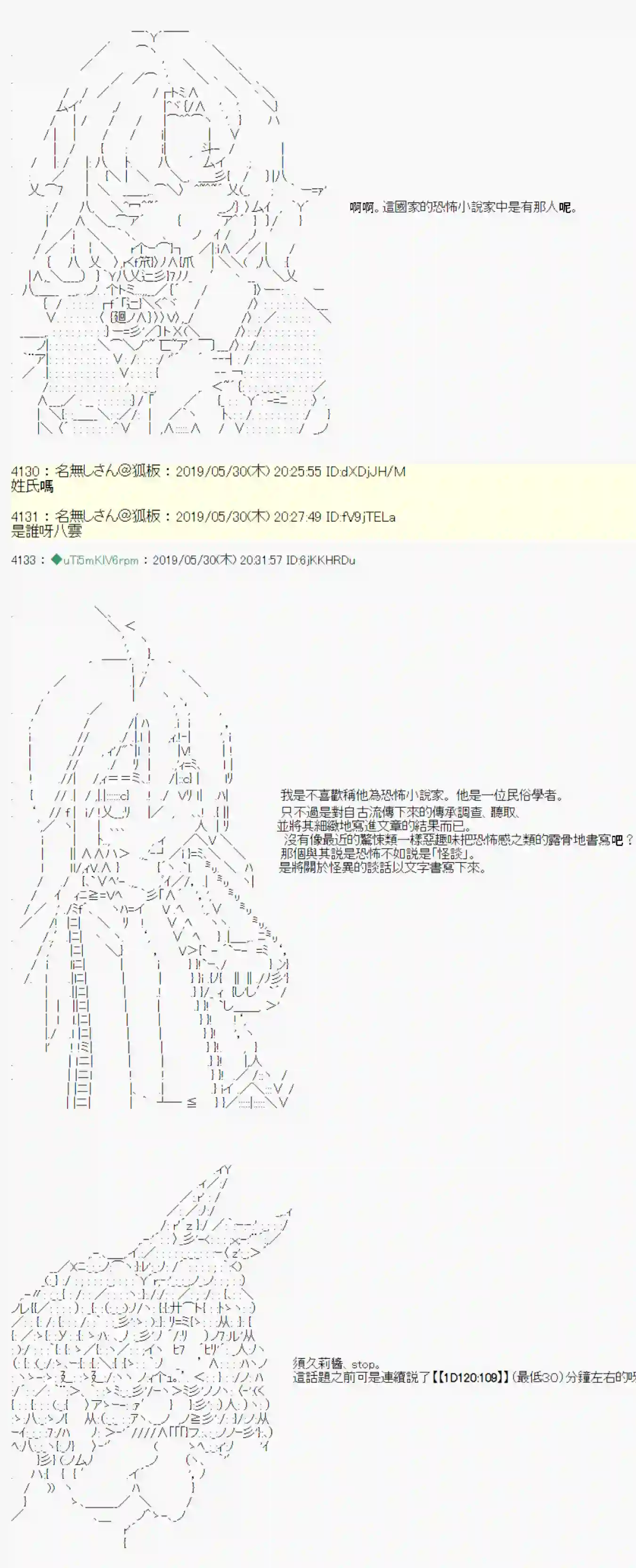 安价／安科决定的克苏鲁神话TRPG你的话正好 03