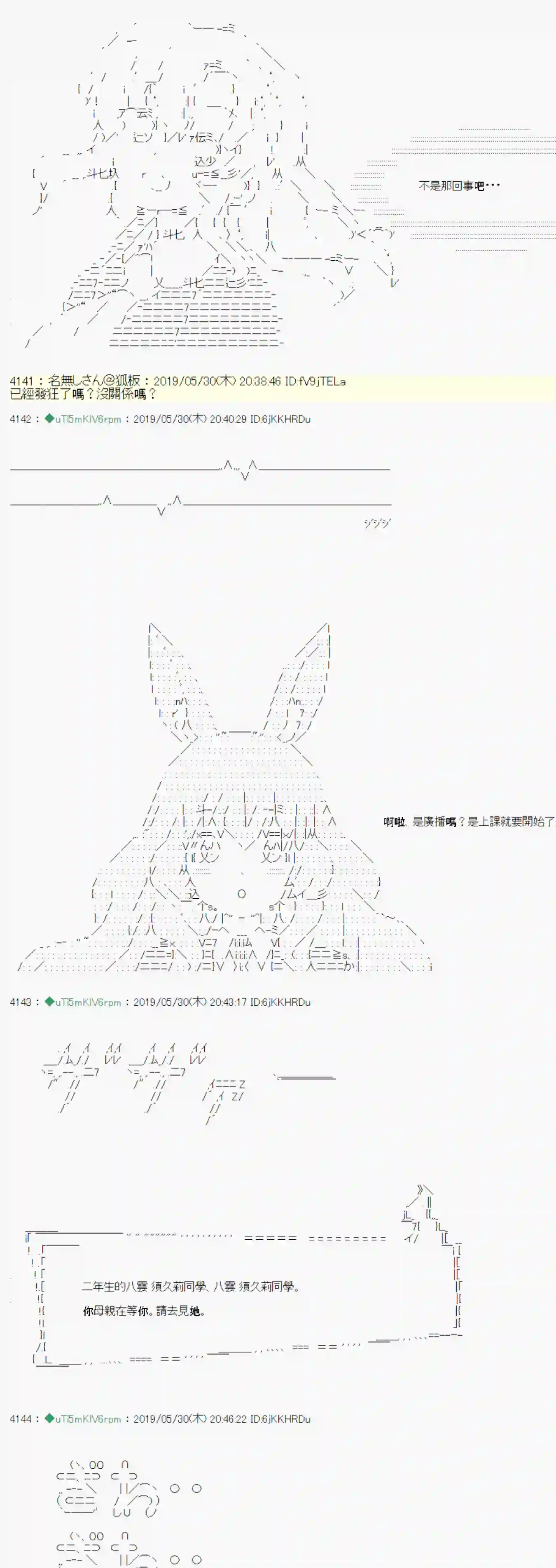 安价／安科决定的克苏鲁神话TRPG你的话正好 03