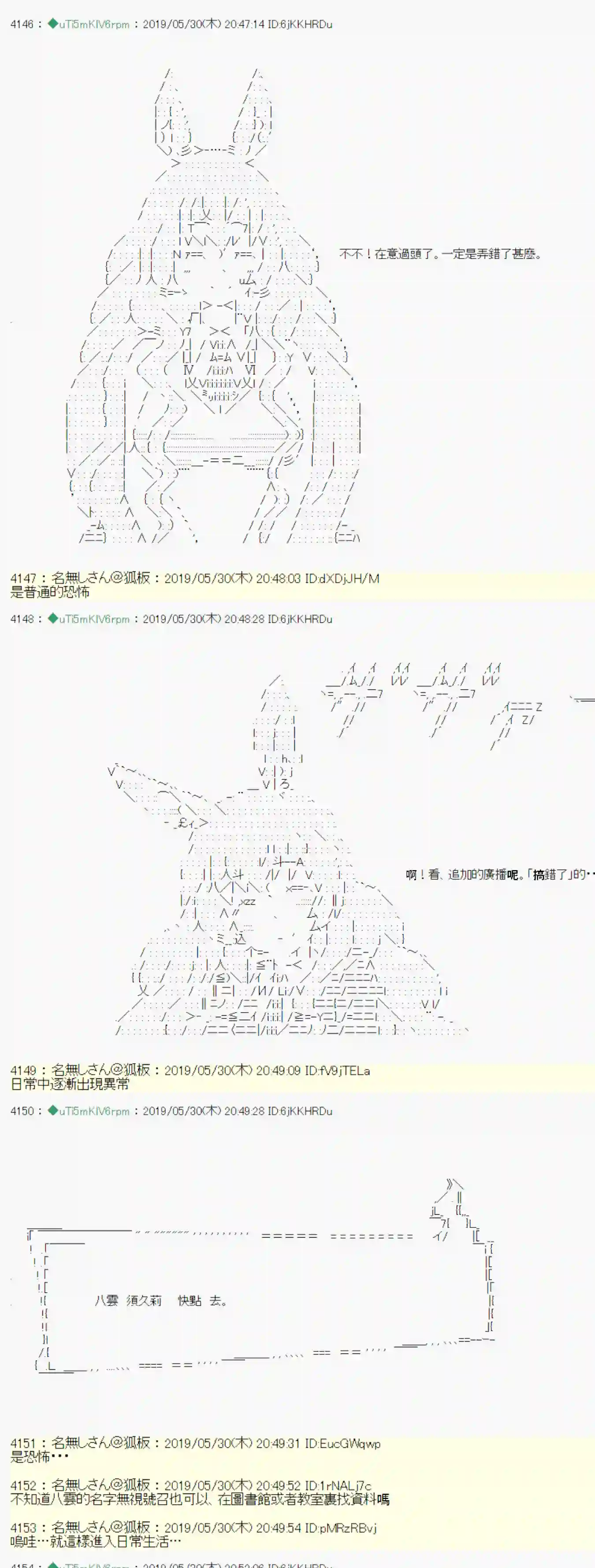 安价／安科决定的克苏鲁神话TRPG你的话正好 03