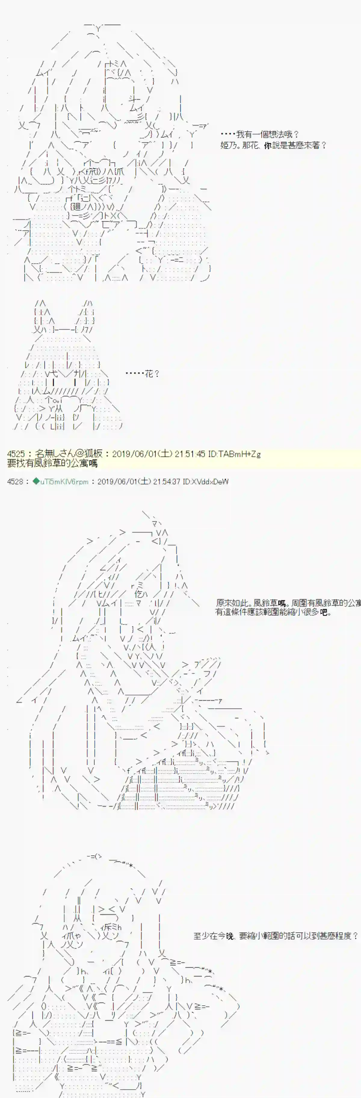 安价／安科决定的克苏鲁神话TRPG你的话正好 05