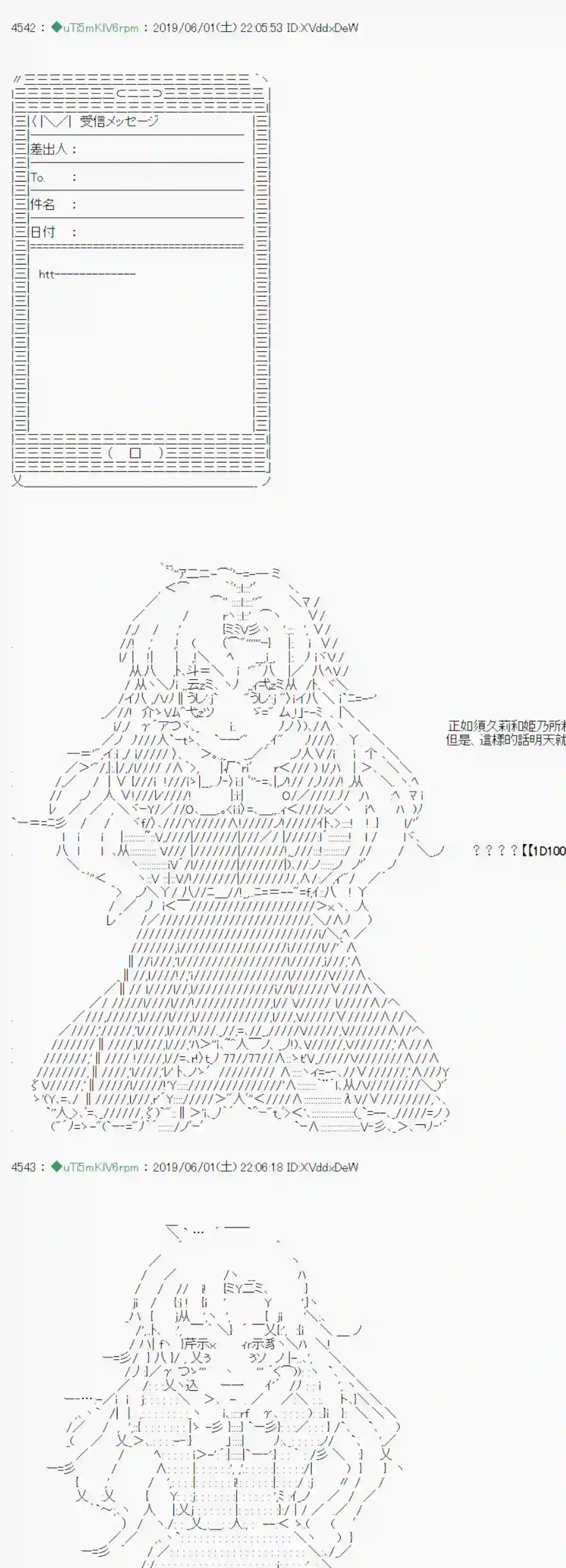 安价／安科决定的克苏鲁神话TRPG你的话正好 05