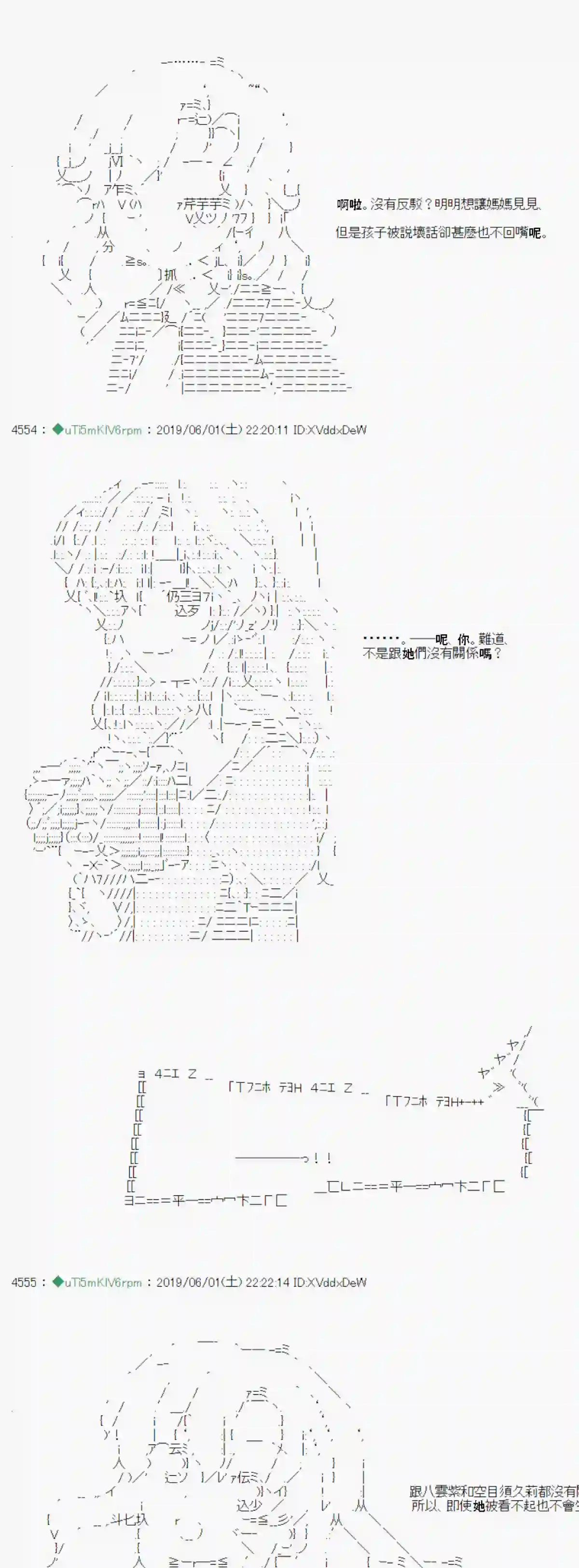 安价／安科决定的克苏鲁神话TRPG你的话正好 05