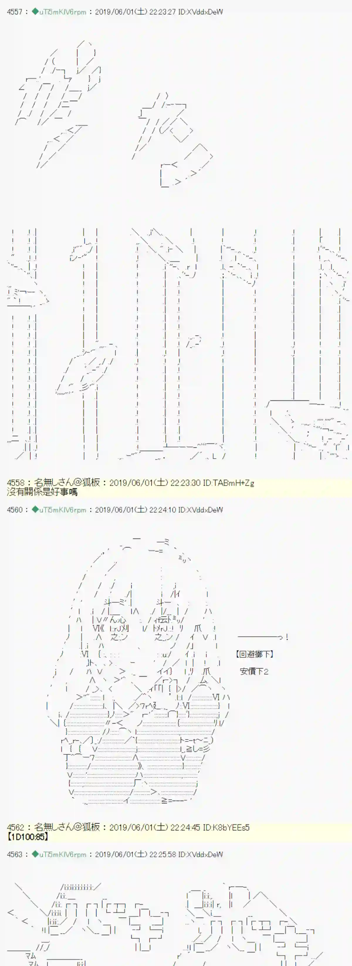 安价／安科决定的克苏鲁神话TRPG你的话正好 05