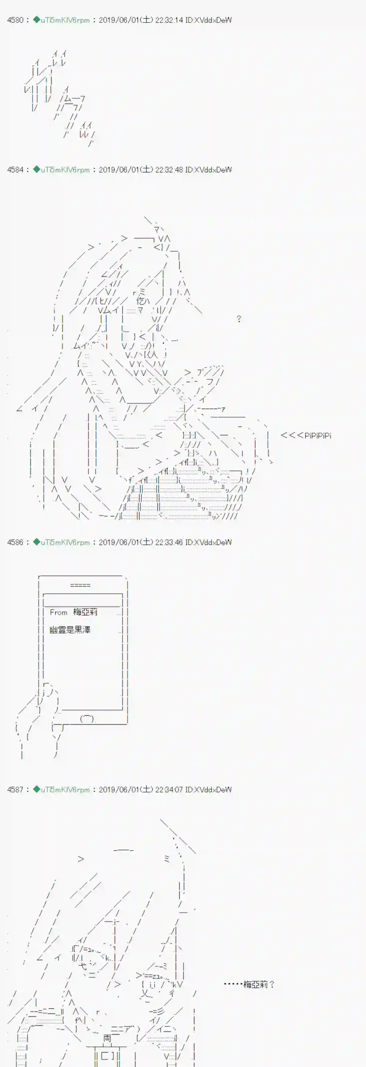 安价／安科决定的克苏鲁神话TRPG你的话正好 05