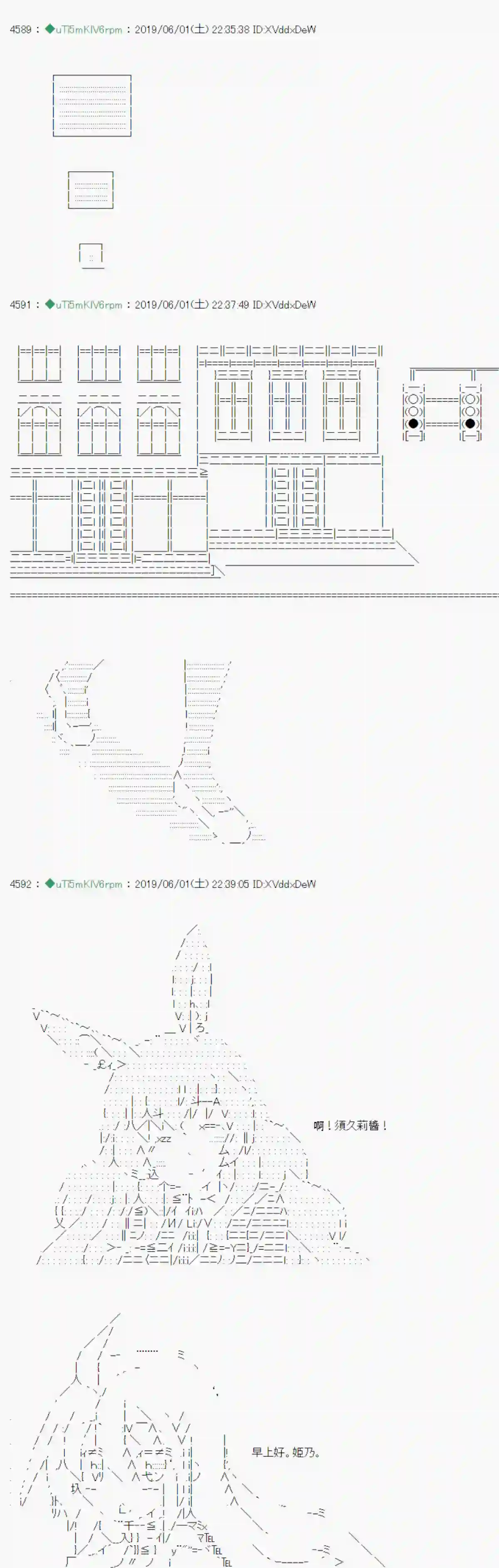 安价／安科决定的克苏鲁神话TRPG你的话正好 05