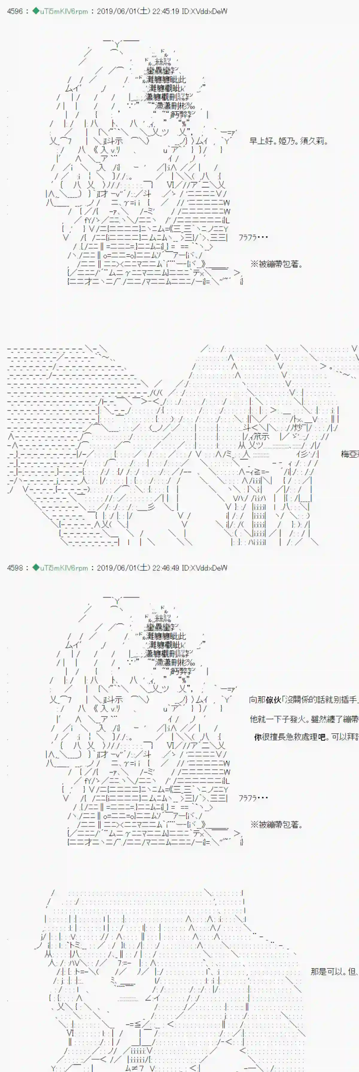 安价／安科决定的克苏鲁神话TRPG你的话正好 05