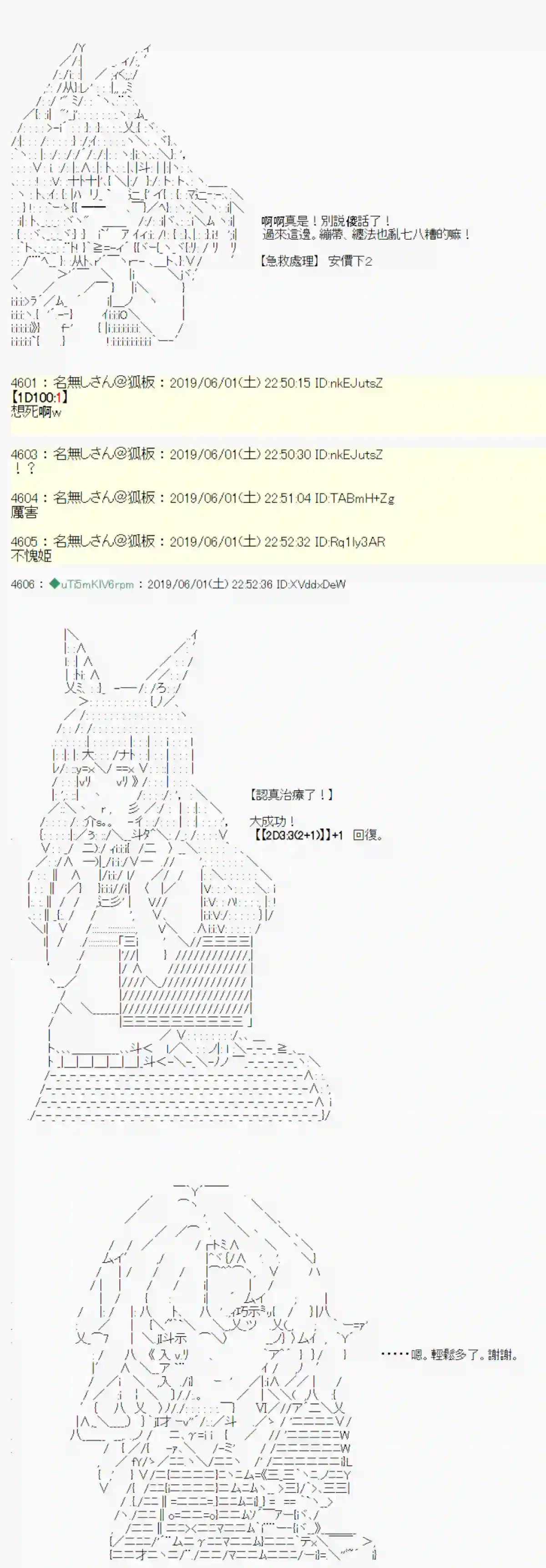 安价／安科决定的克苏鲁神话TRPG你的话正好 05