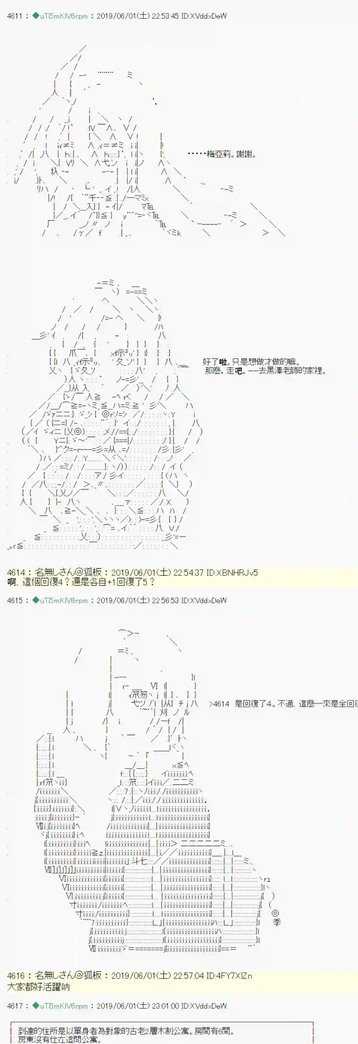 安价／安科决定的克苏鲁神话TRPG你的话正好 05