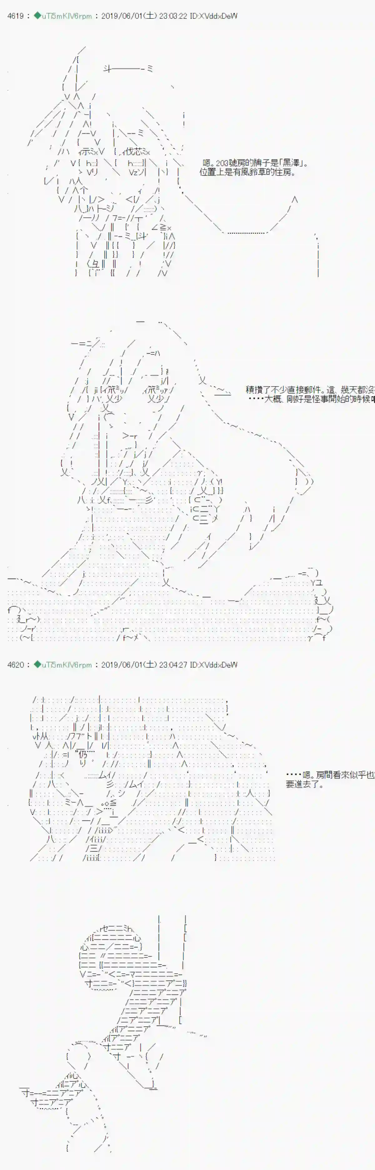 安价／安科决定的克苏鲁神话TRPG你的话正好 05