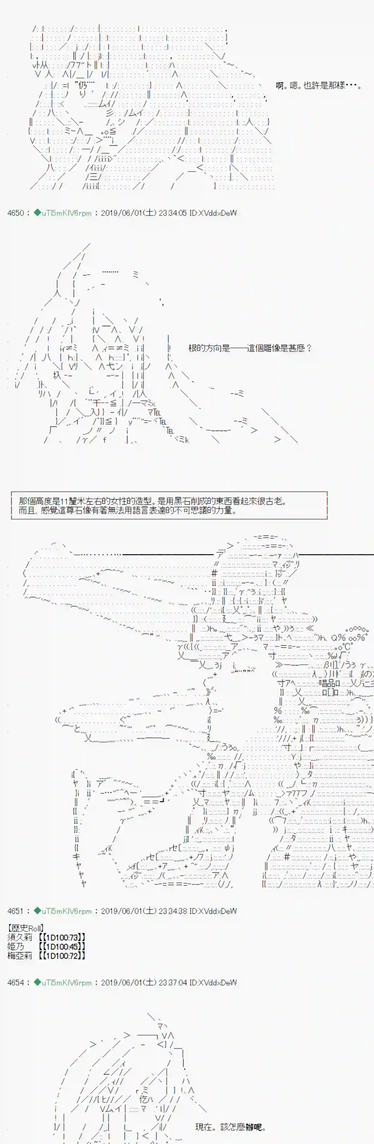 安价／安科决定的克苏鲁神话TRPG你的话正好 05