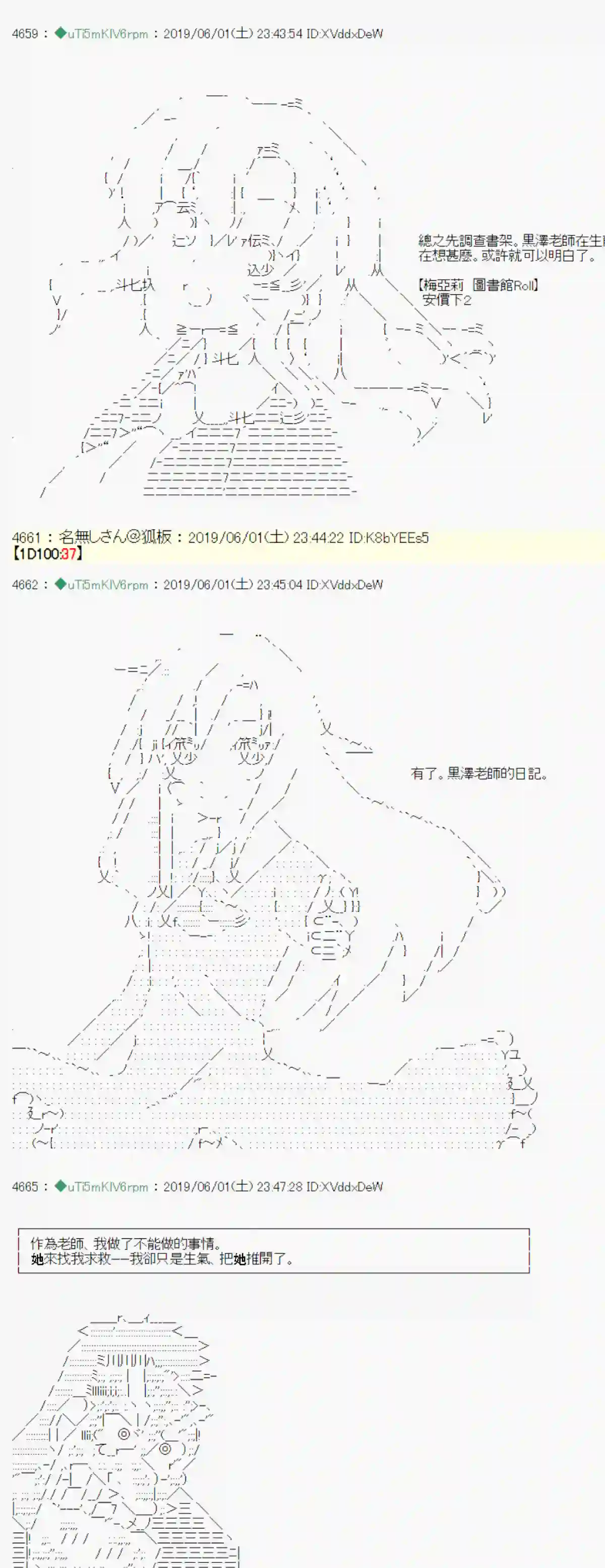 安价／安科决定的克苏鲁神话TRPG你的话正好 05