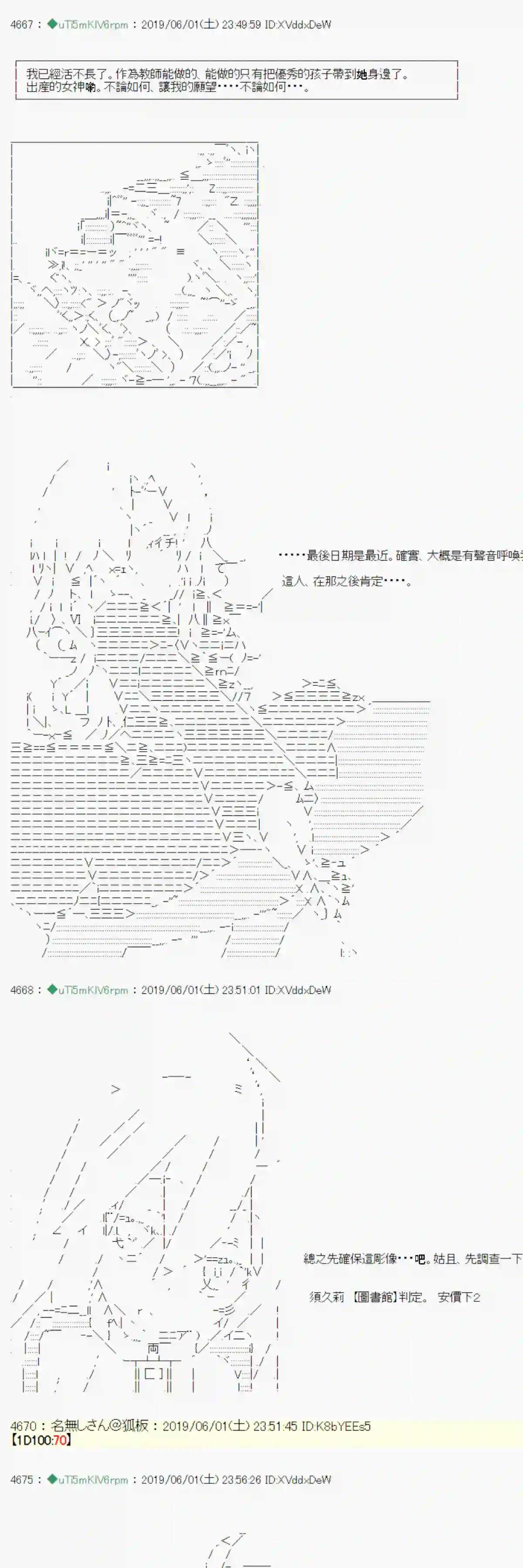 安价／安科决定的克苏鲁神话TRPG你的话正好 05