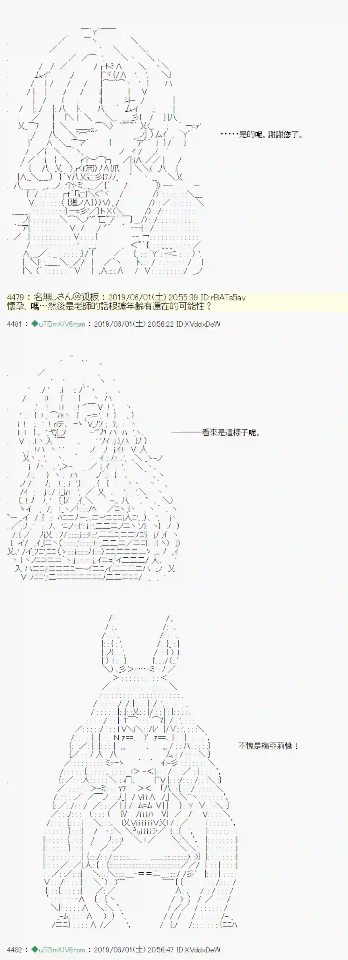 安价／安科决定的克苏鲁神话TRPG你的话正好 05