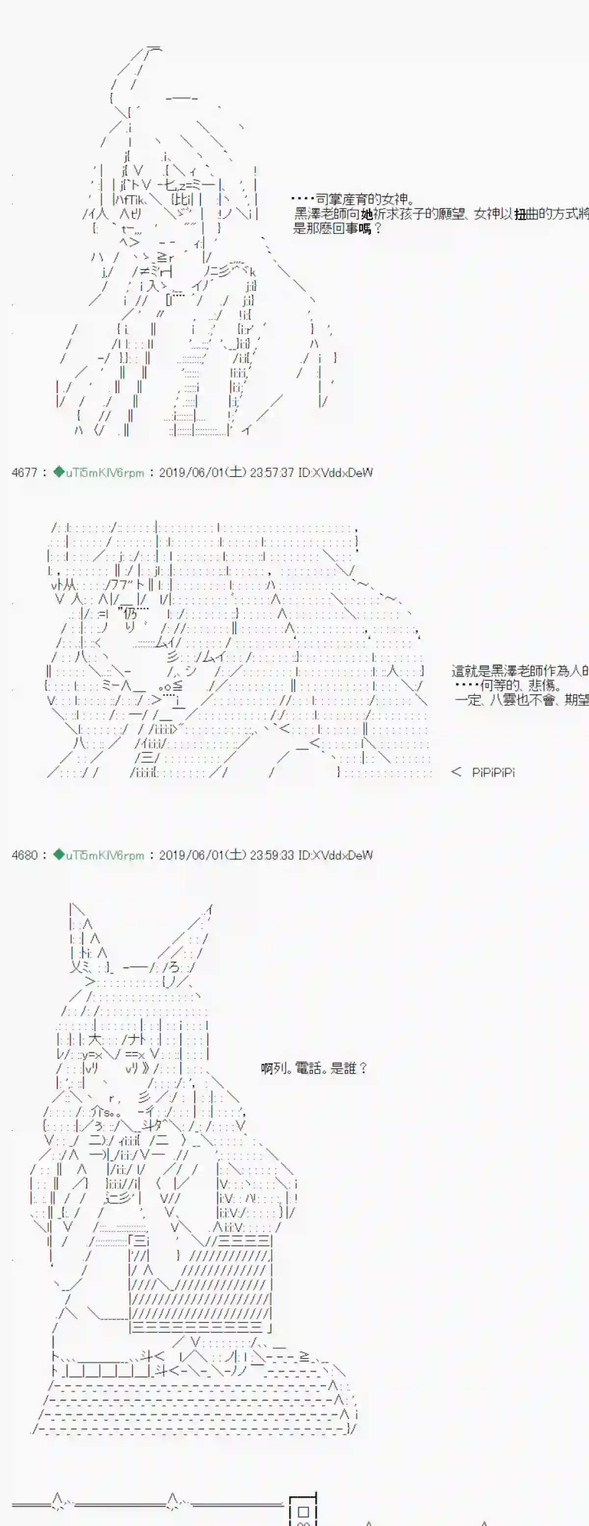 安价／安科决定的克苏鲁神话TRPG你的话正好 05