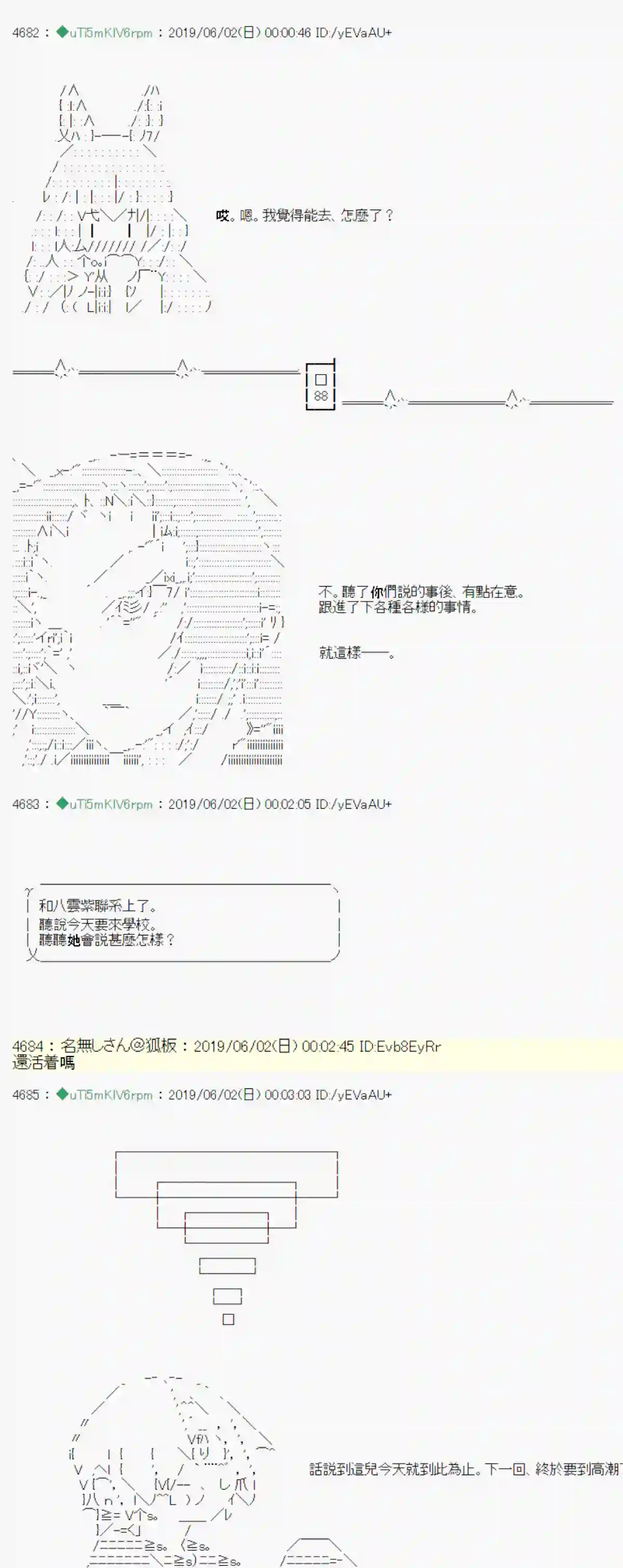 安价／安科决定的克苏鲁神话TRPG你的话正好 05