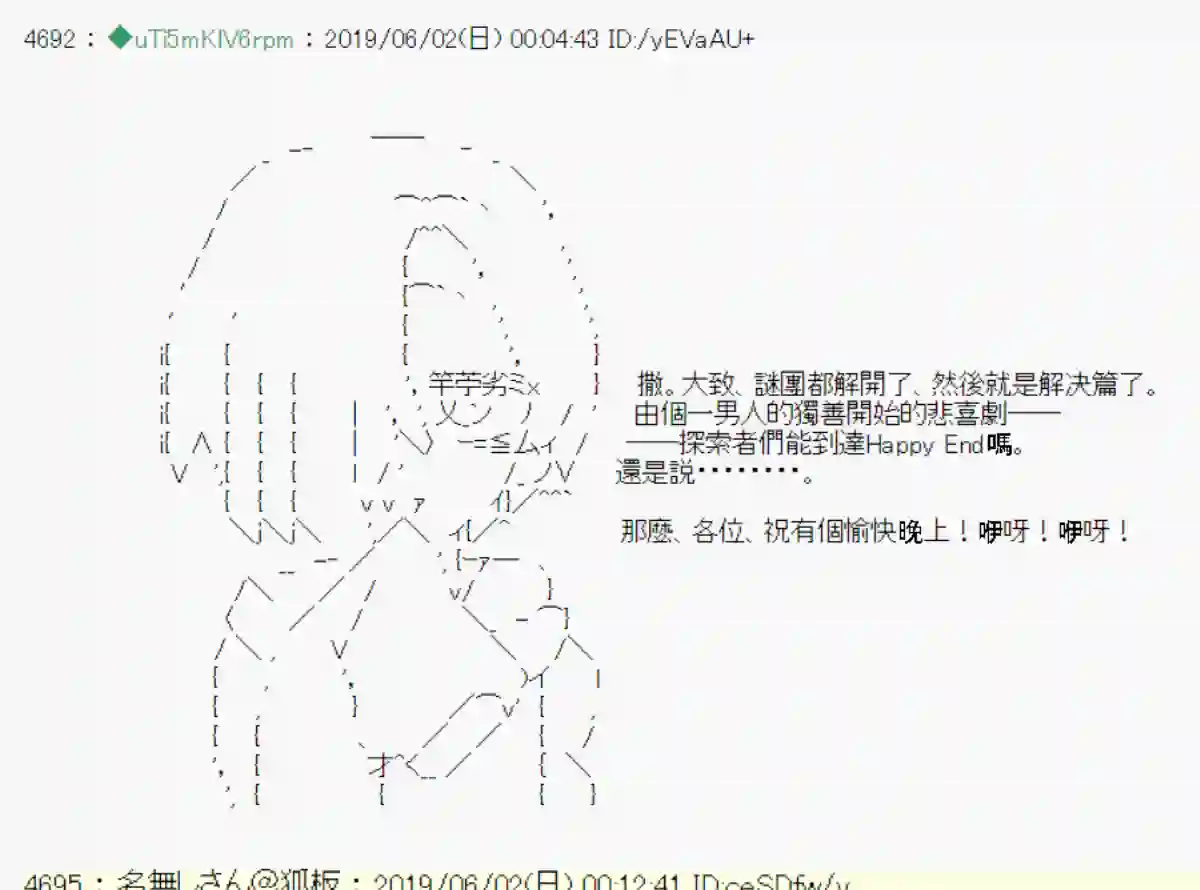 安价／安科决定的克苏鲁神话TRPG你的话正好 05