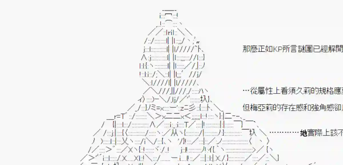 安价／安科决定的克苏鲁神话TRPG你的话正好 05