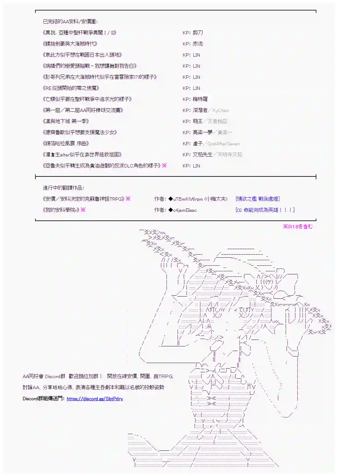 安价／安科决定的克苏鲁神话TRPG你的话正好 05