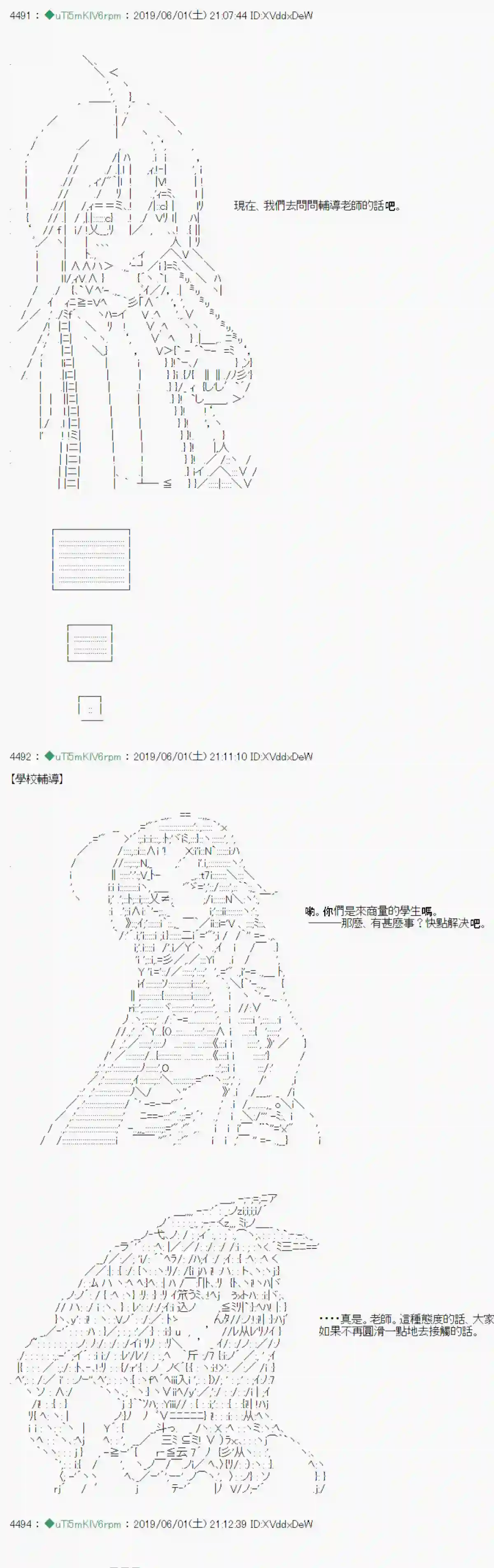 安价／安科决定的克苏鲁神话TRPG你的话正好 05