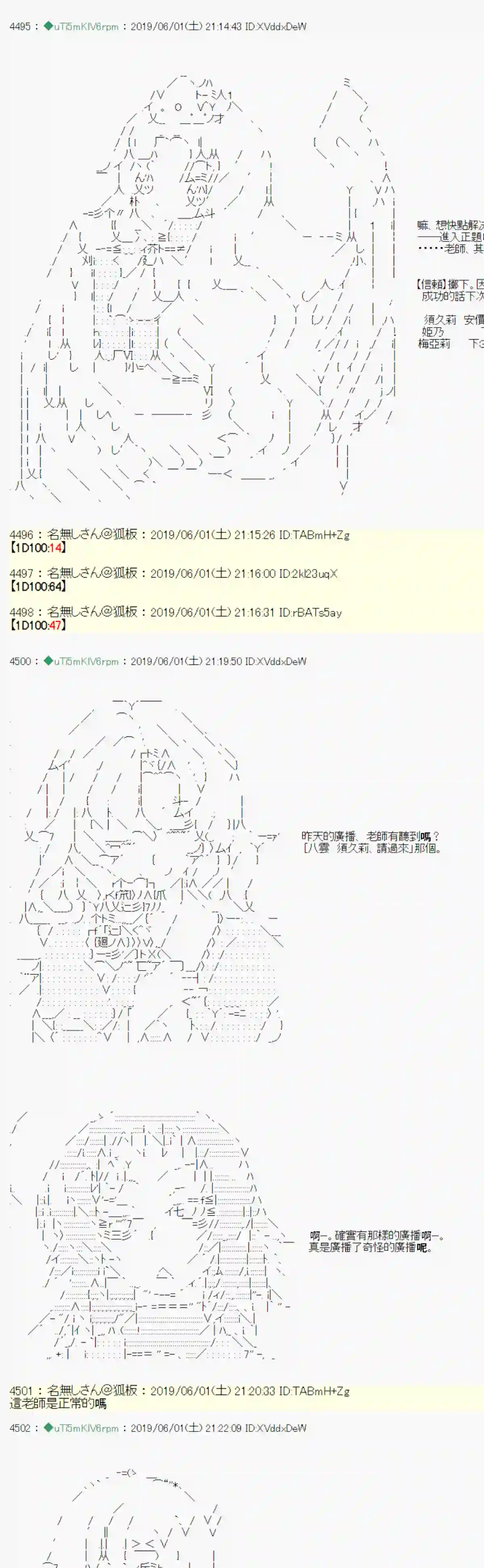 安价／安科决定的克苏鲁神话TRPG你的话正好 05