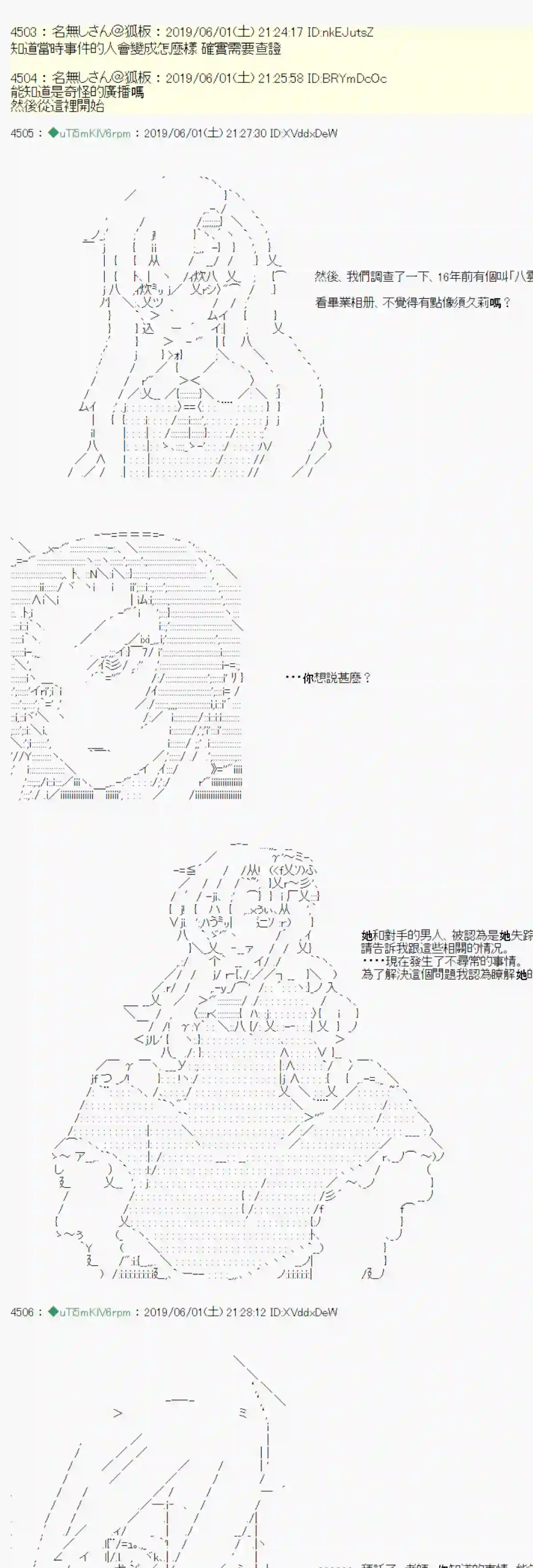 安价／安科决定的克苏鲁神话TRPG你的话正好 05