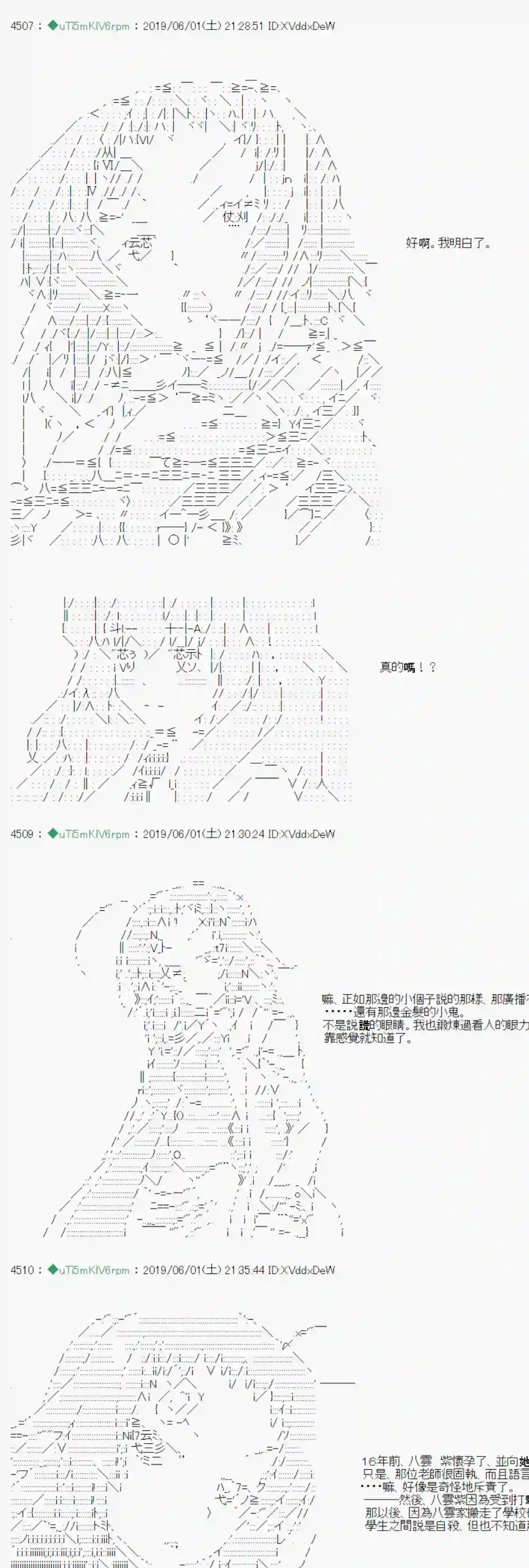 安价／安科决定的克苏鲁神话TRPG你的话正好 05