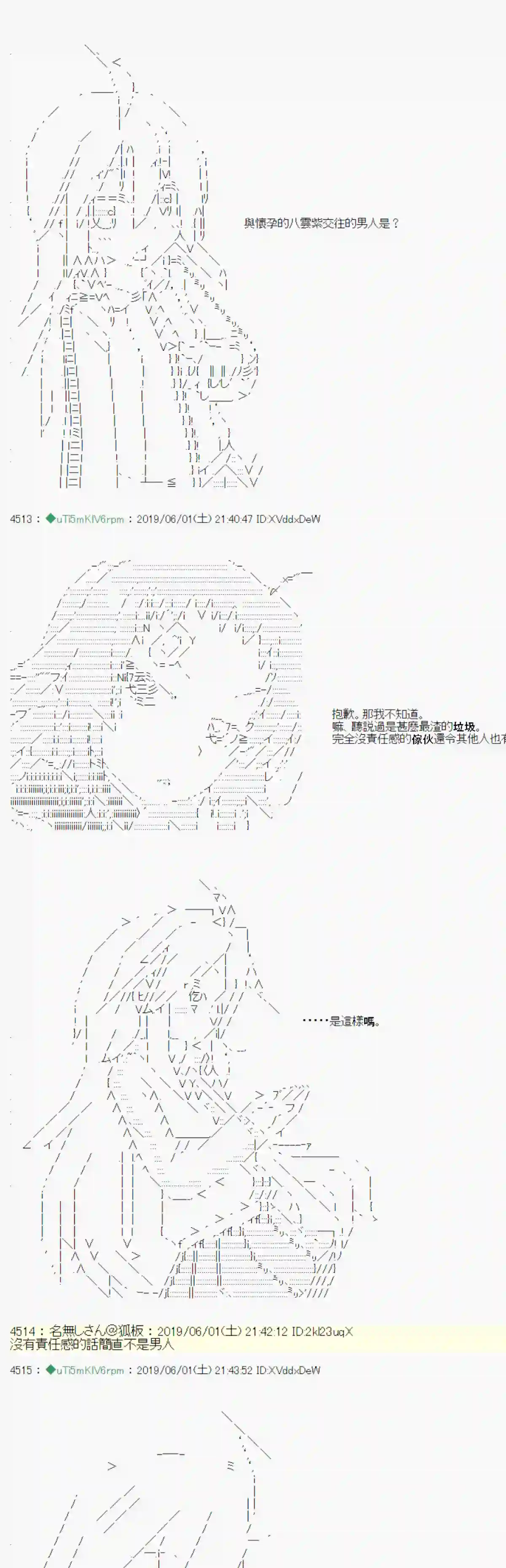 安价／安科决定的克苏鲁神话TRPG你的话正好 05