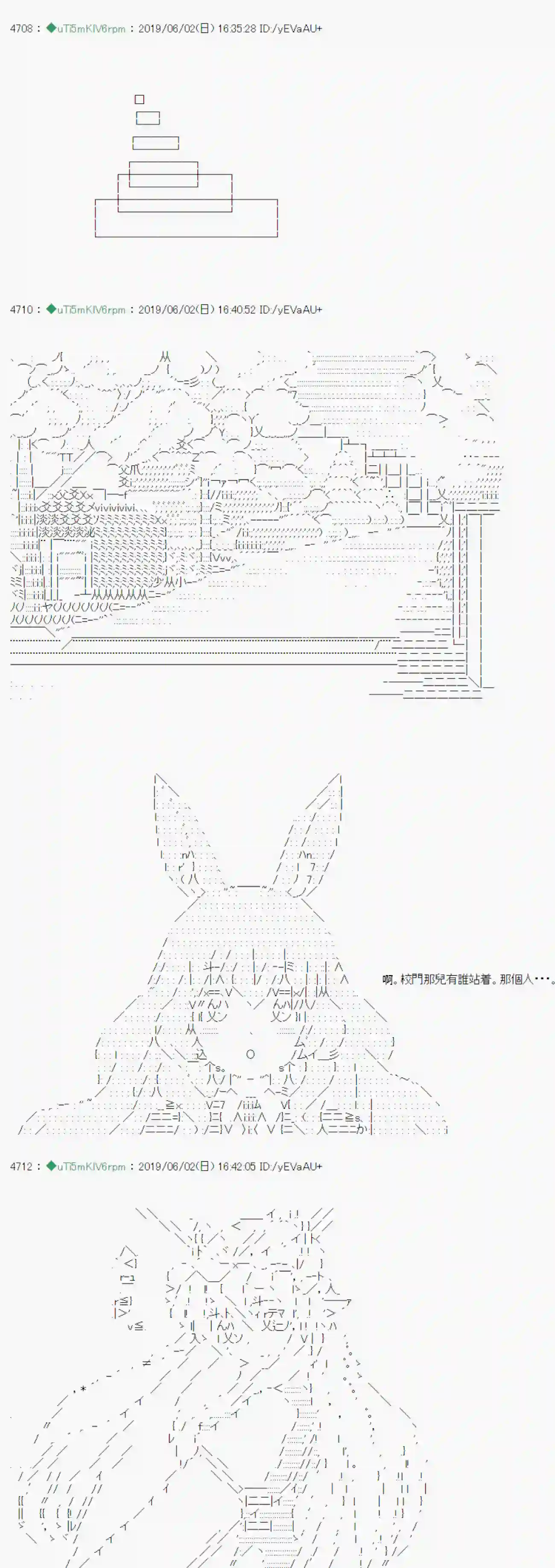 安价／安科决定的克苏鲁神话TRPG你的话正好 06