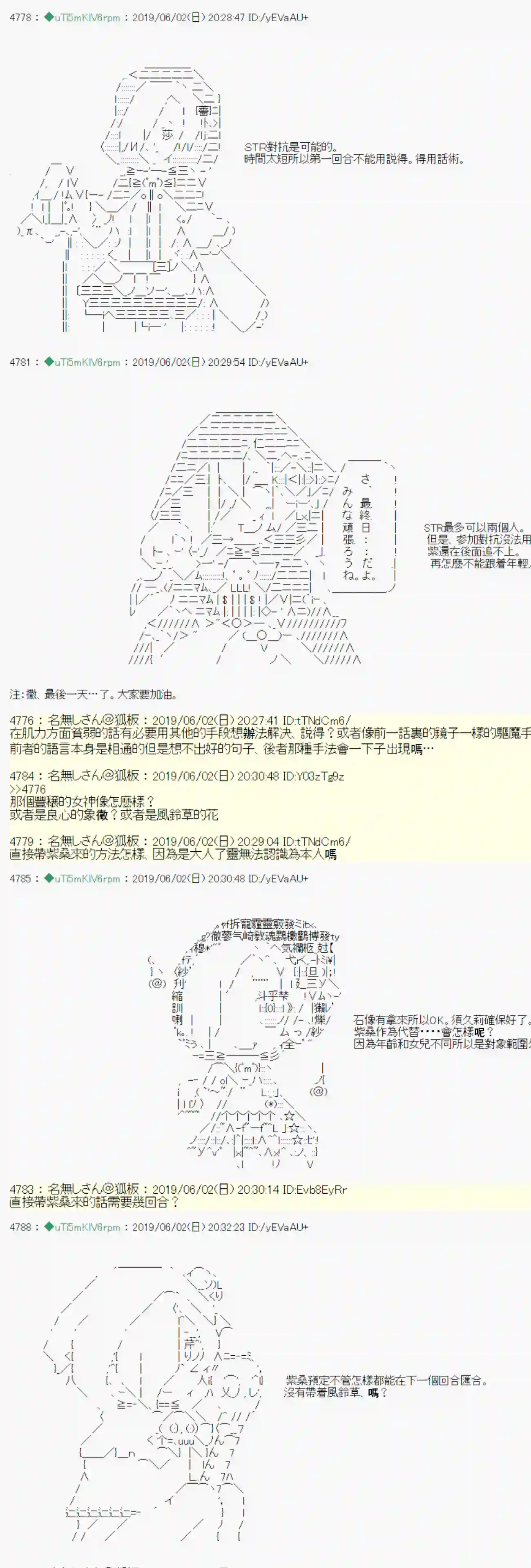 安价／安科决定的克苏鲁神话TRPG你的话正好 06