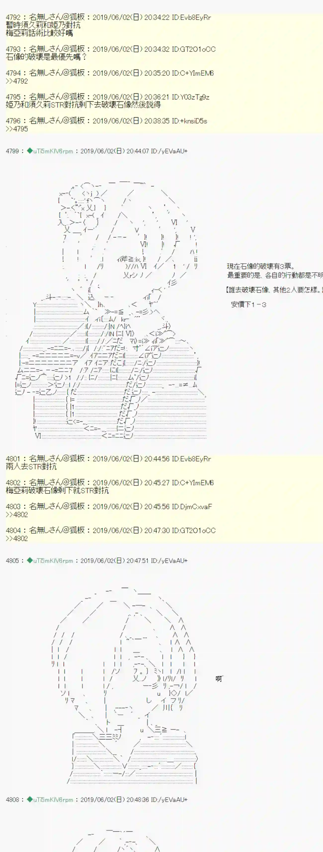 安价／安科决定的克苏鲁神话TRPG你的话正好 06