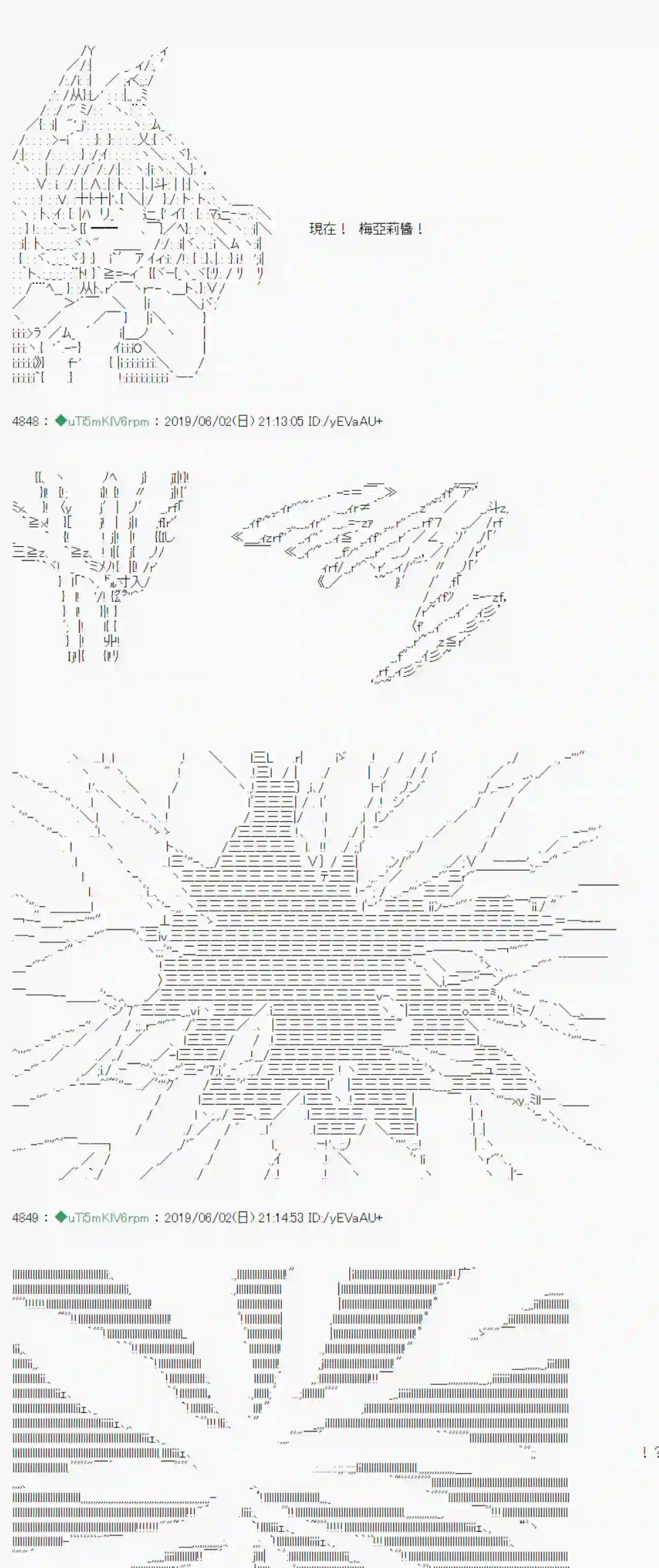 安价／安科决定的克苏鲁神话TRPG你的话正好 06