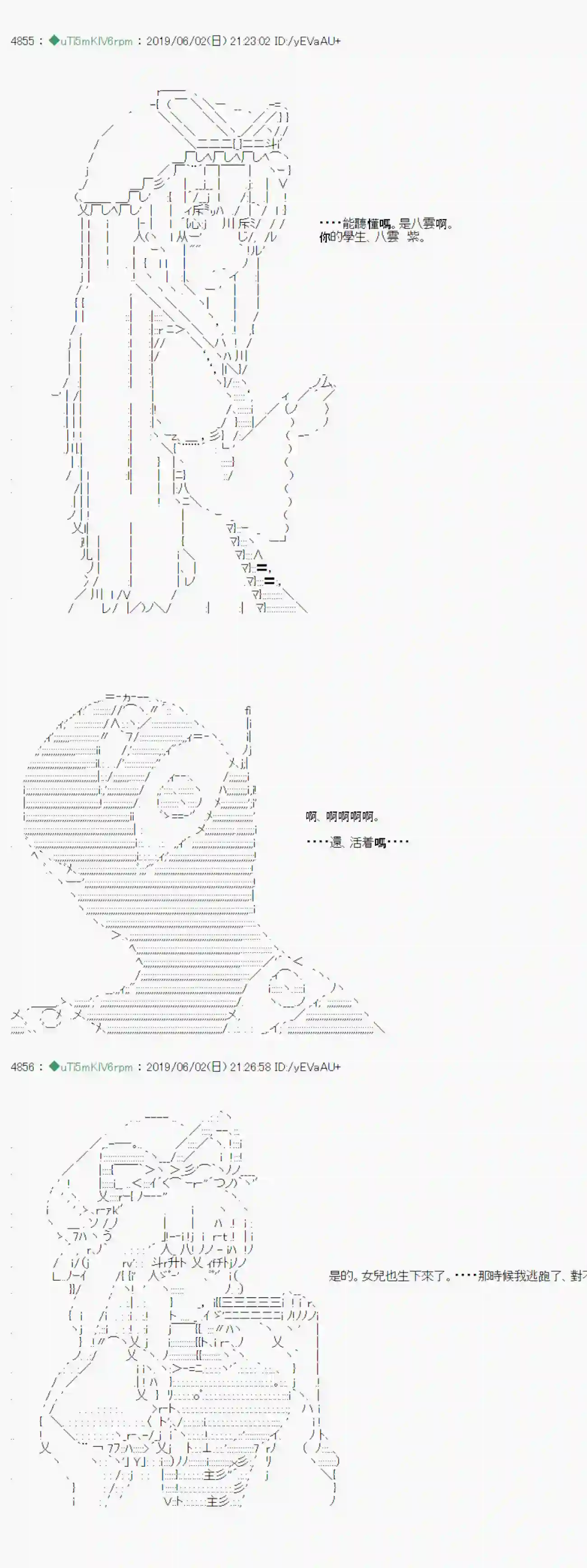 安价／安科决定的克苏鲁神话TRPG你的话正好 06