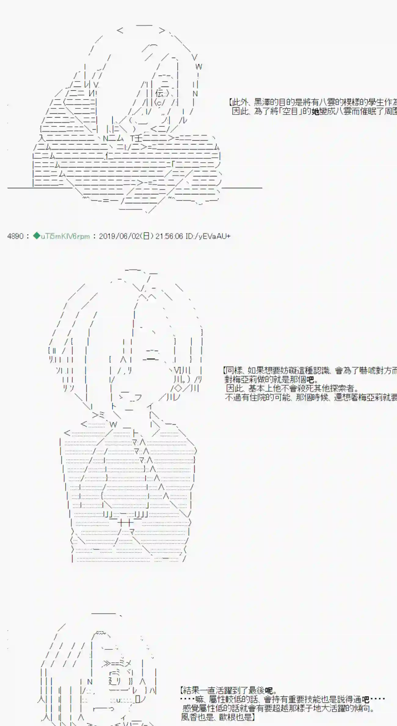 安价／安科决定的克苏鲁神话TRPG你的话正好 06